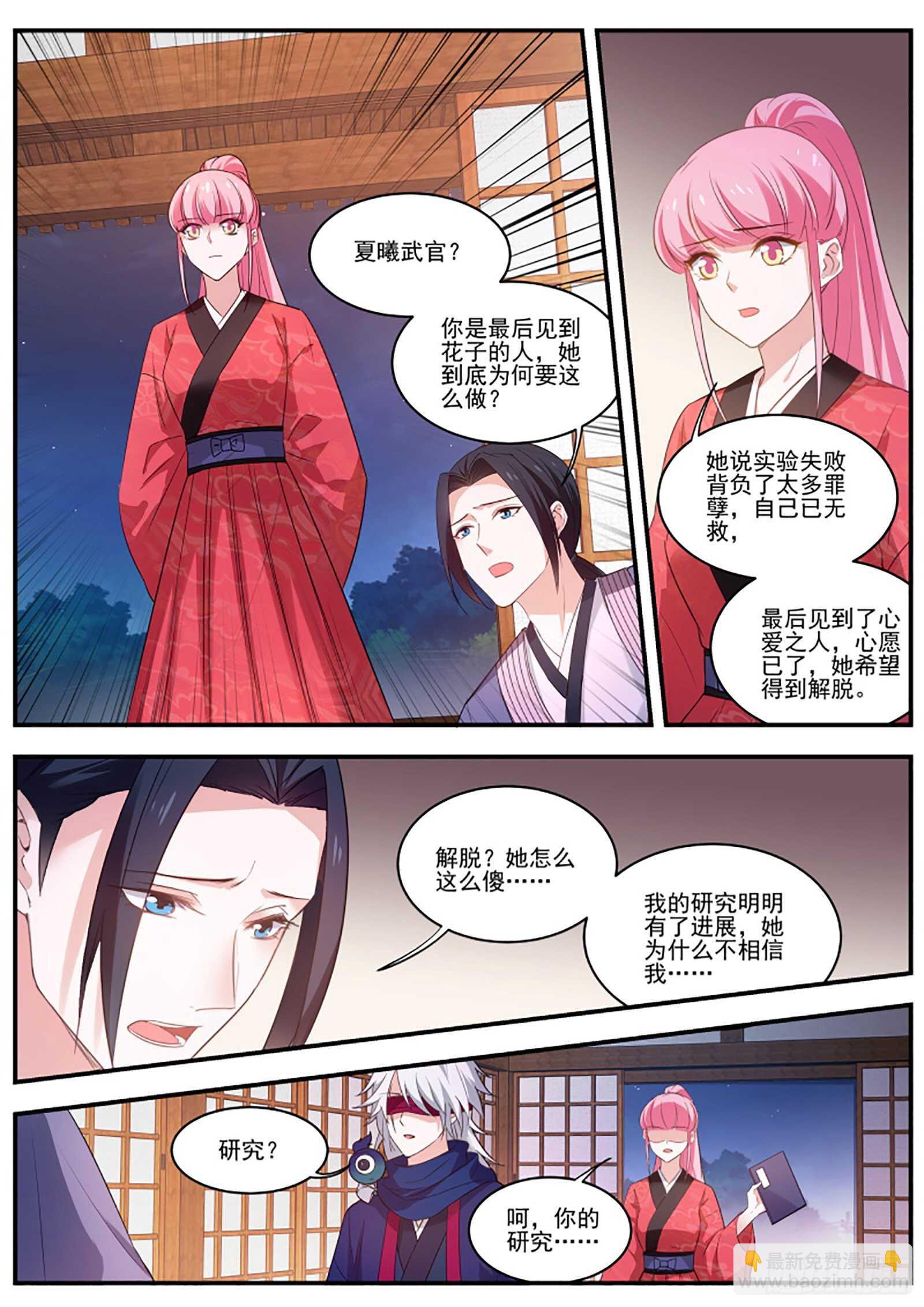 🍗女神制造系统 恶鬼现身 第3页