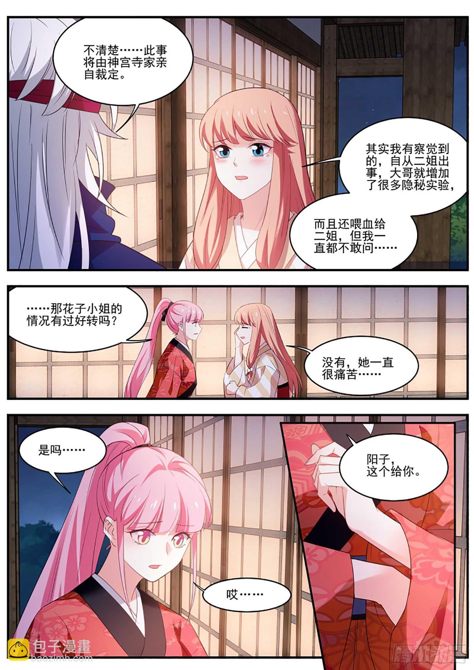 🍗女神制造系统 恶鬼现身 第7页