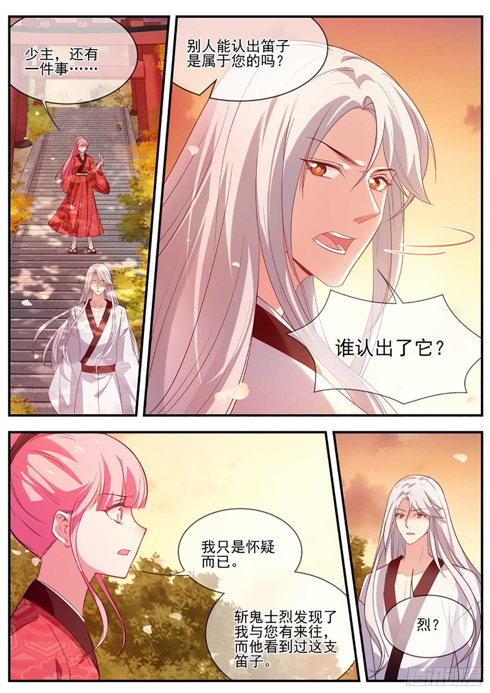🍗女神制造系统 再见了夫君 第1页