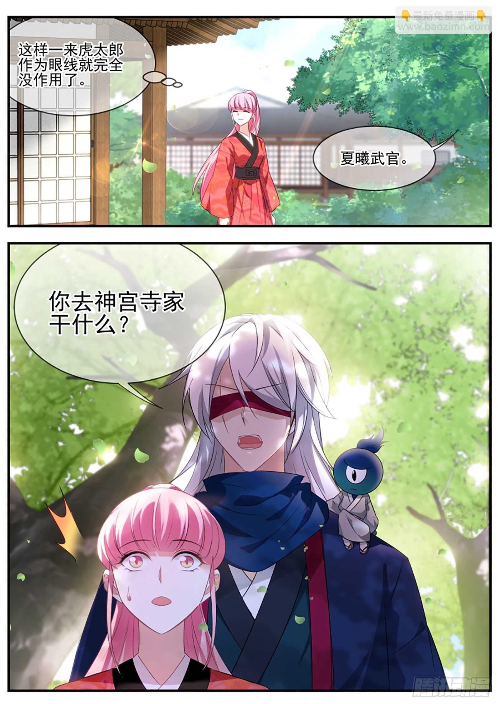 🍗女神制造系统 再见了夫君 第11页