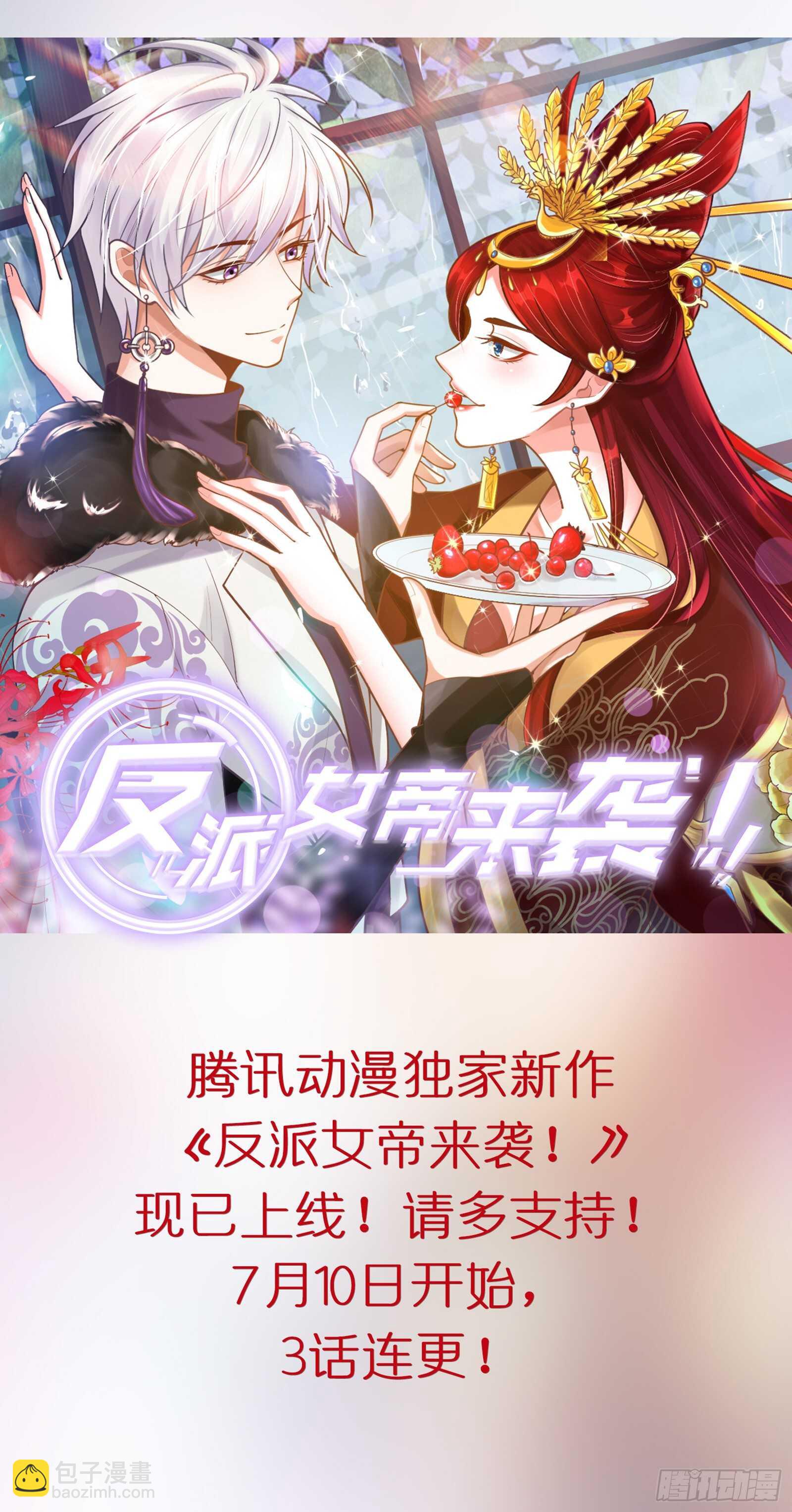 🍗女神制造系统 再见了夫君 第12页