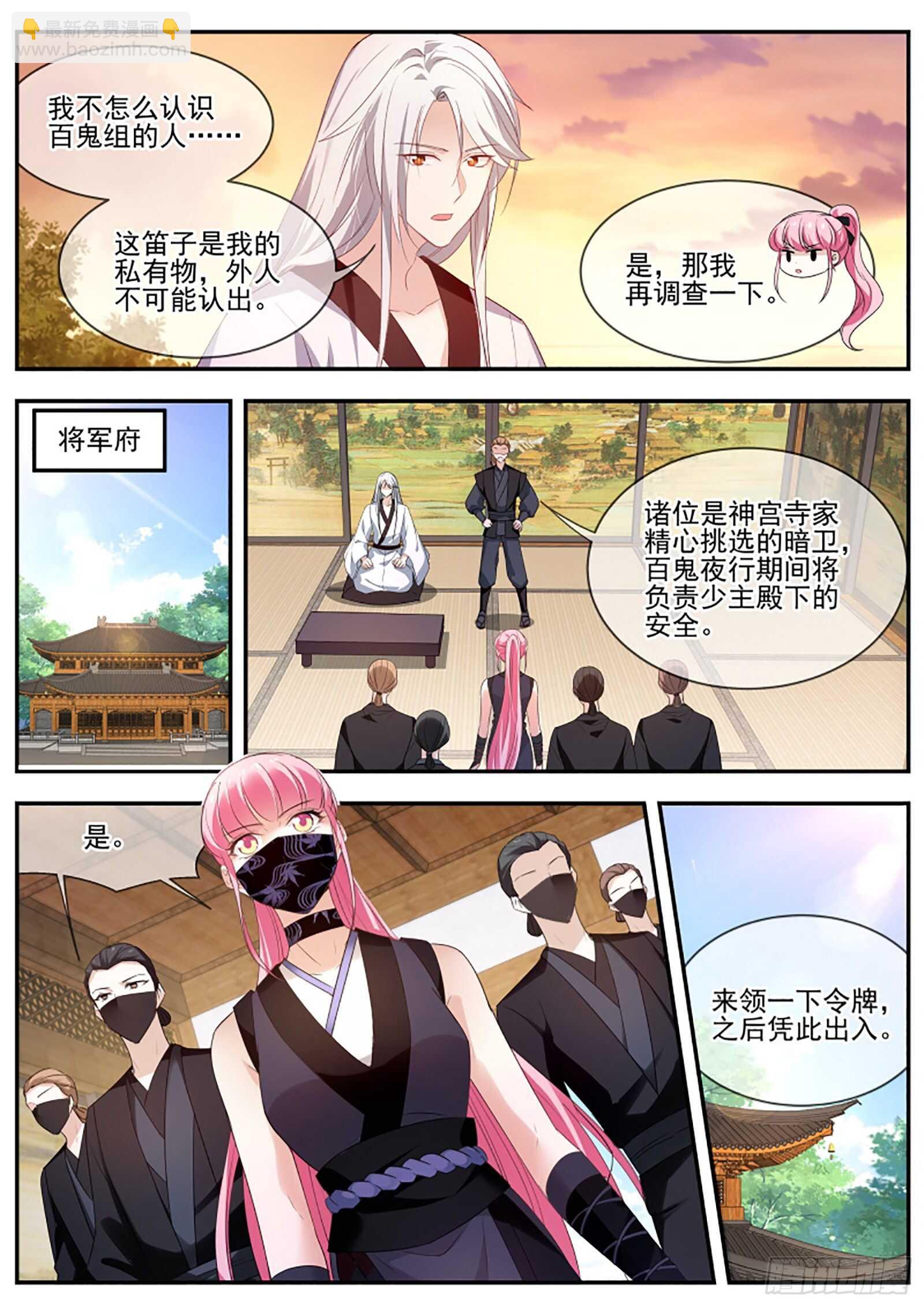 🍗女神制造系统 再见了夫君 第2页
