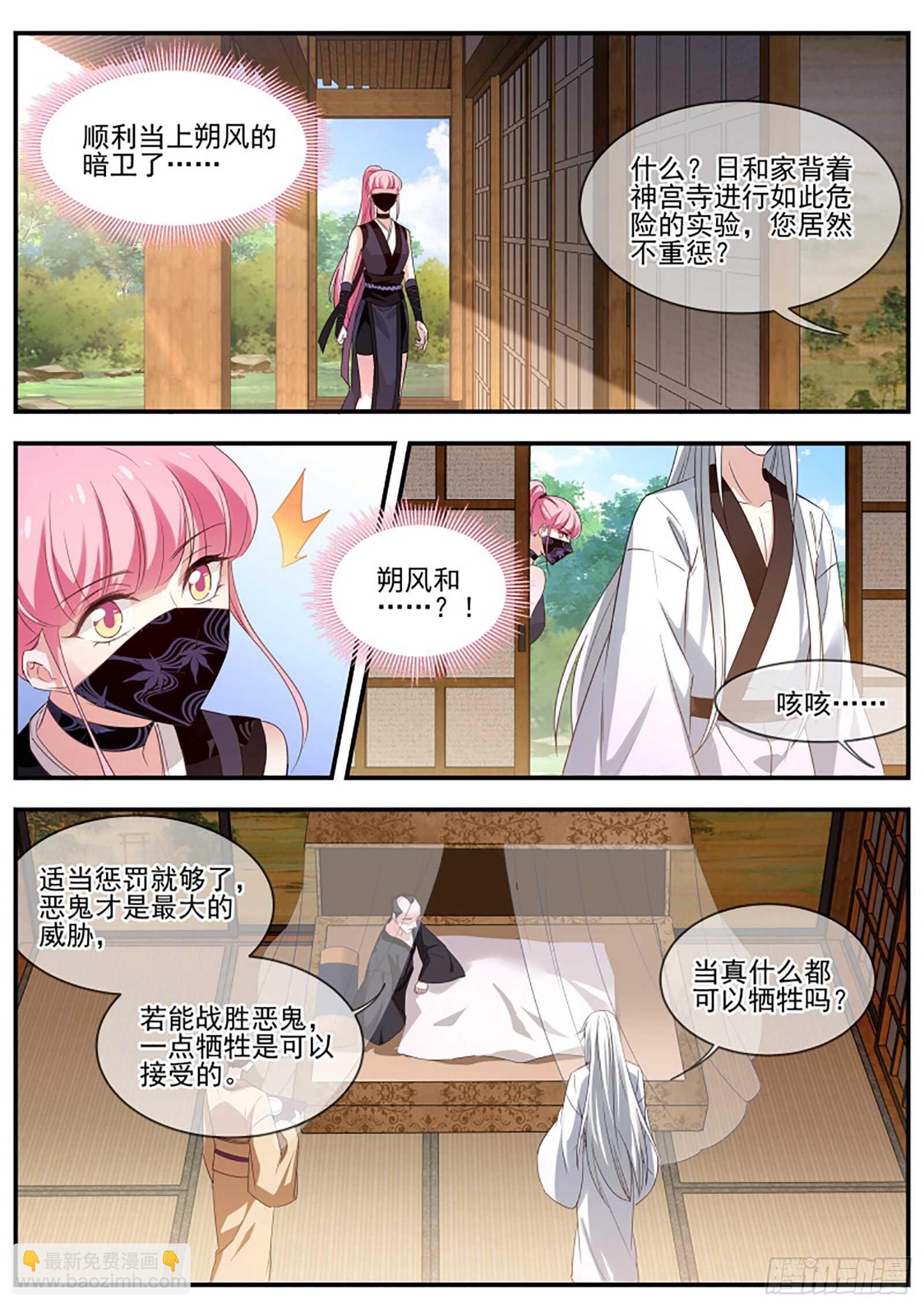 🍗女神制造系统 再见了夫君 第3页