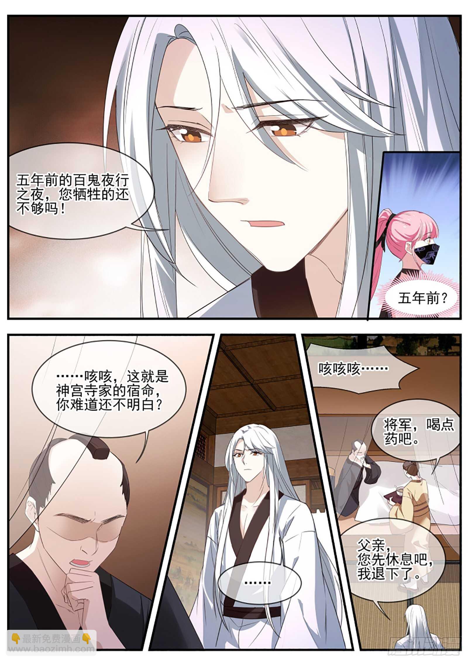 🍗女神制造系统 再见了夫君 第4页
