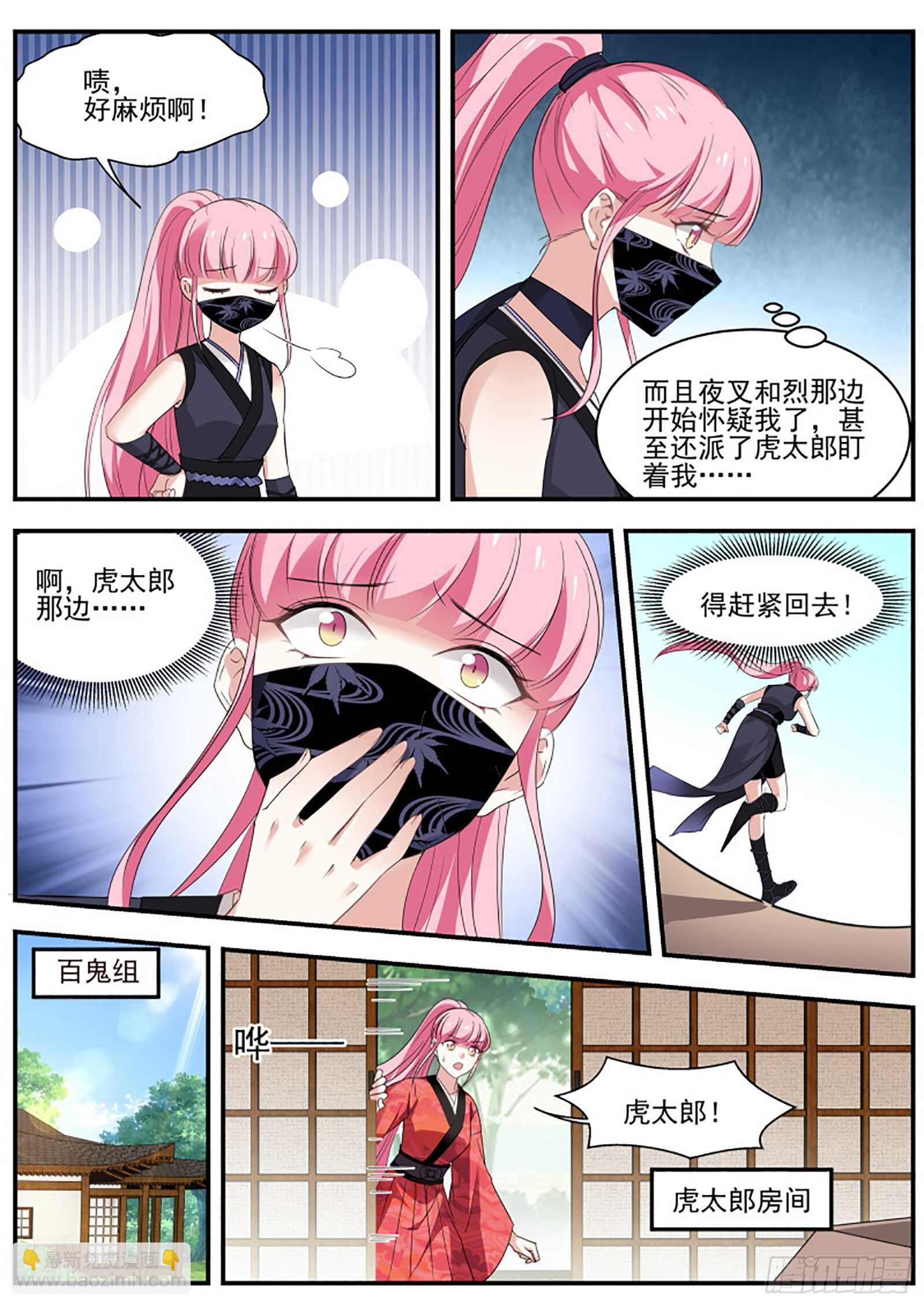 🍗女神制造系统 再见了夫君 第8页