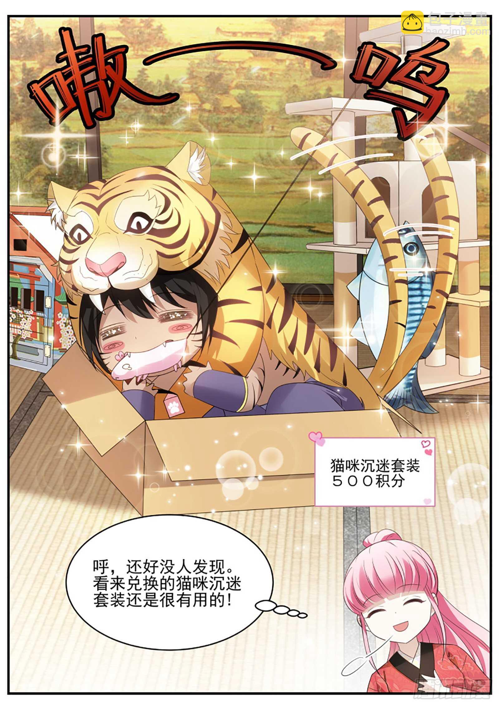 🍗女神制造系统 再见了夫君 第9页