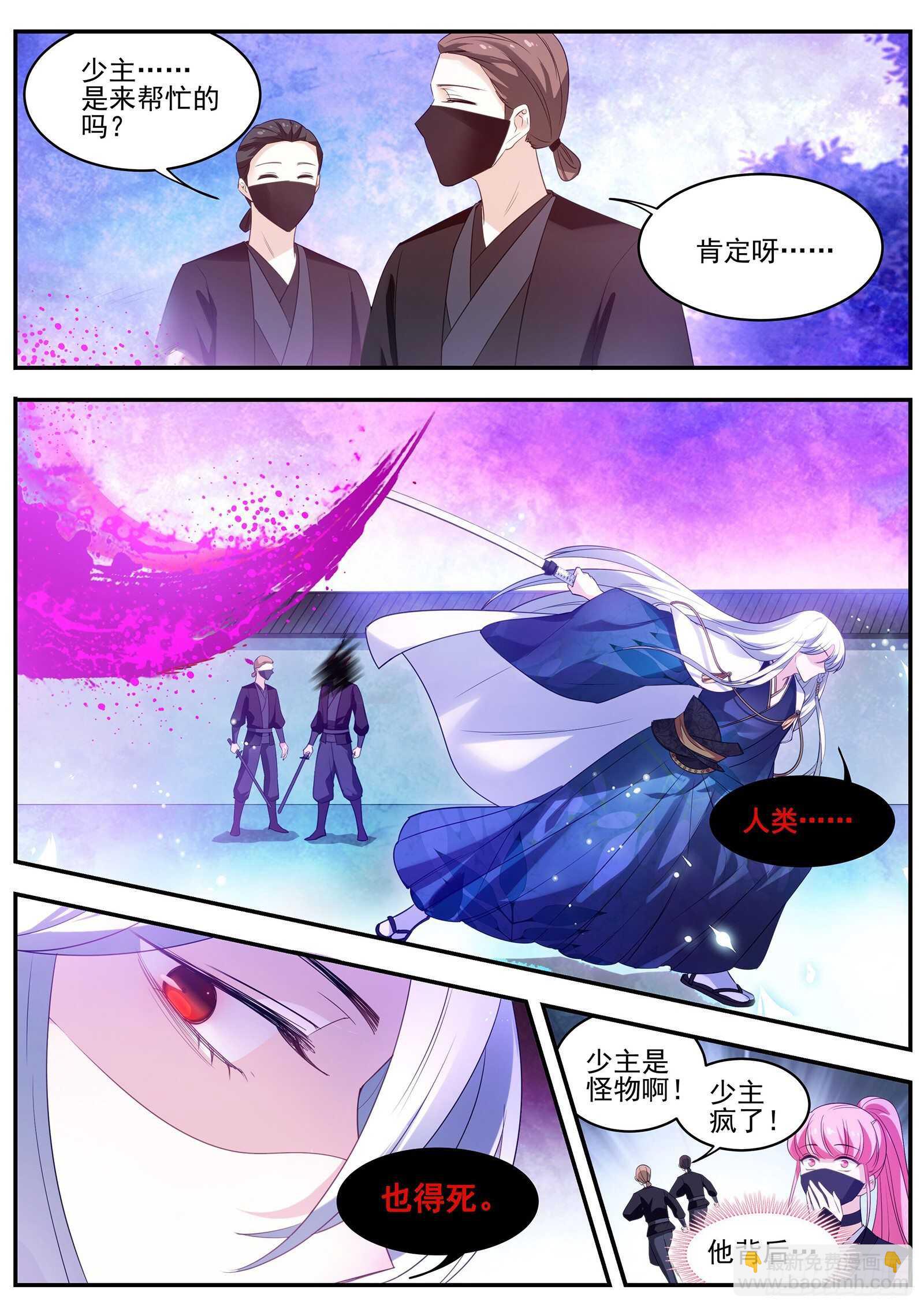 🍗女神制造系统 神宫的继承人？ 第2页