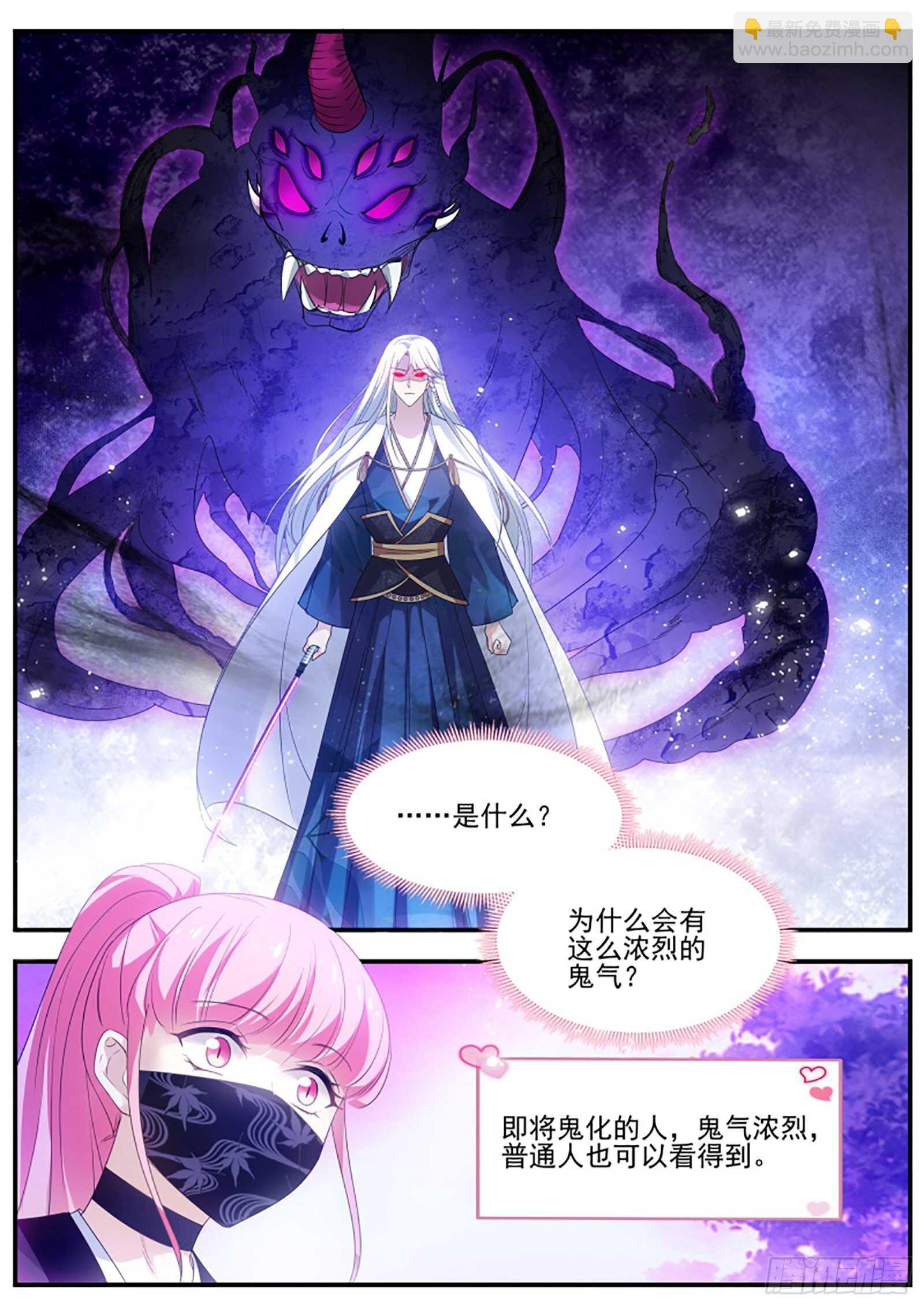 🍗女神制造系统 神宫的继承人？ 第3页