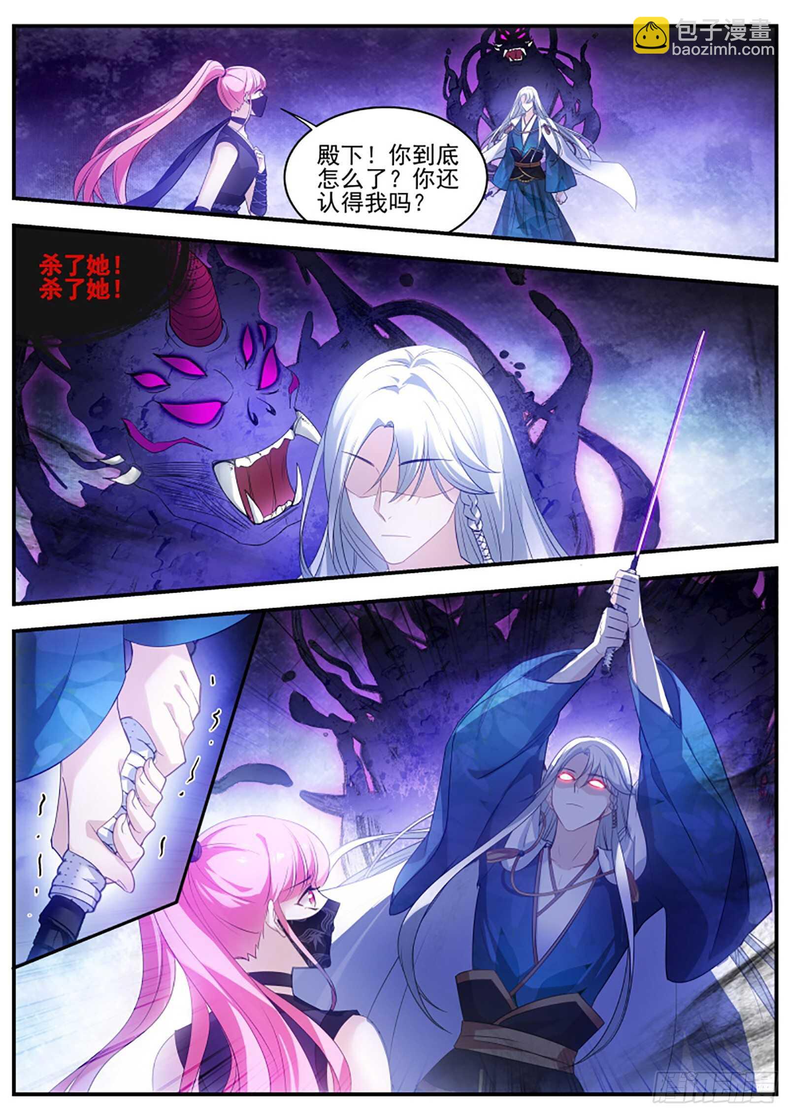 🍗女神制造系统 神宫的继承人？ 第4页