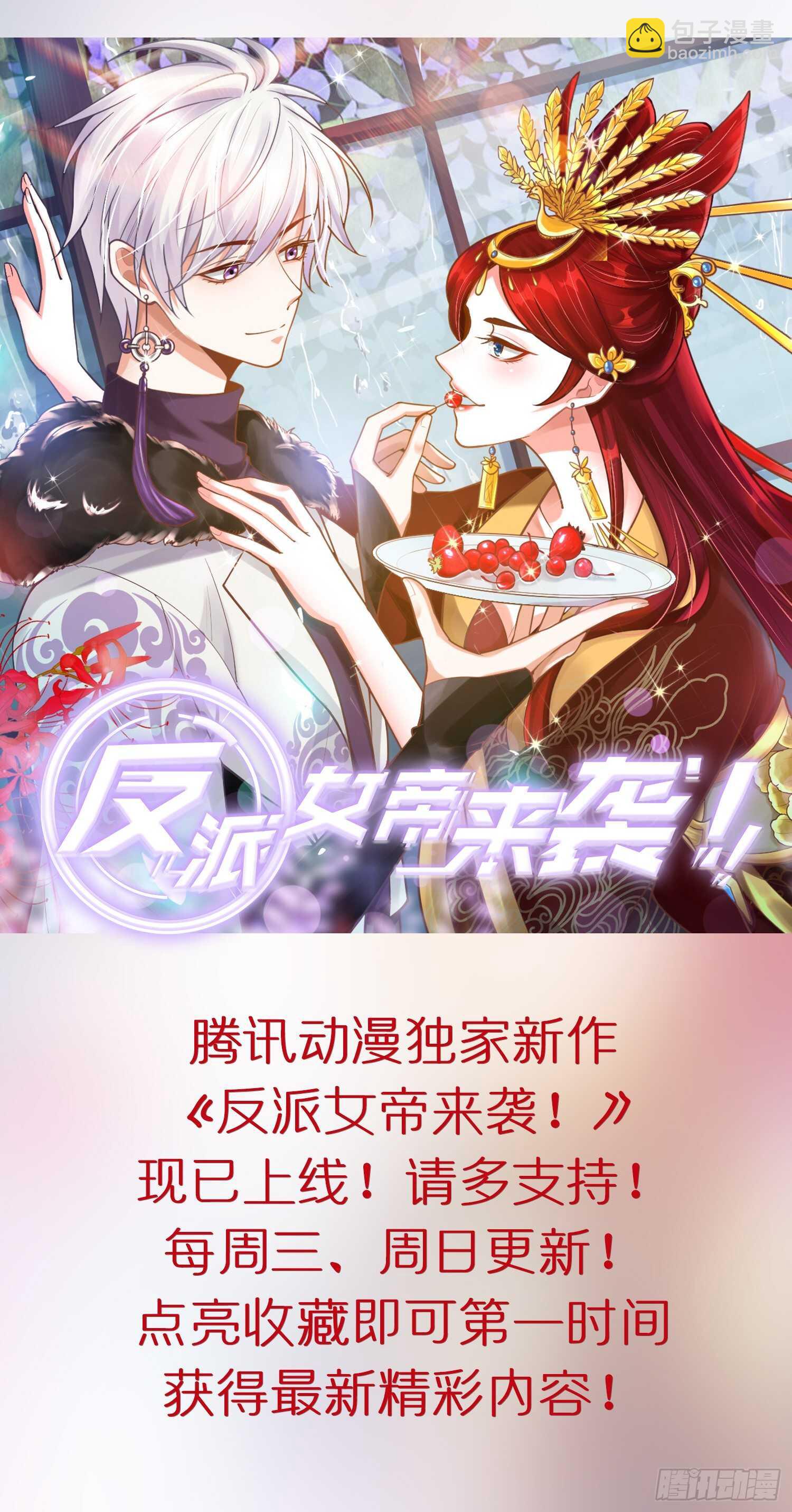 🍗女神制造系统 神宫的继承人？ 第9页