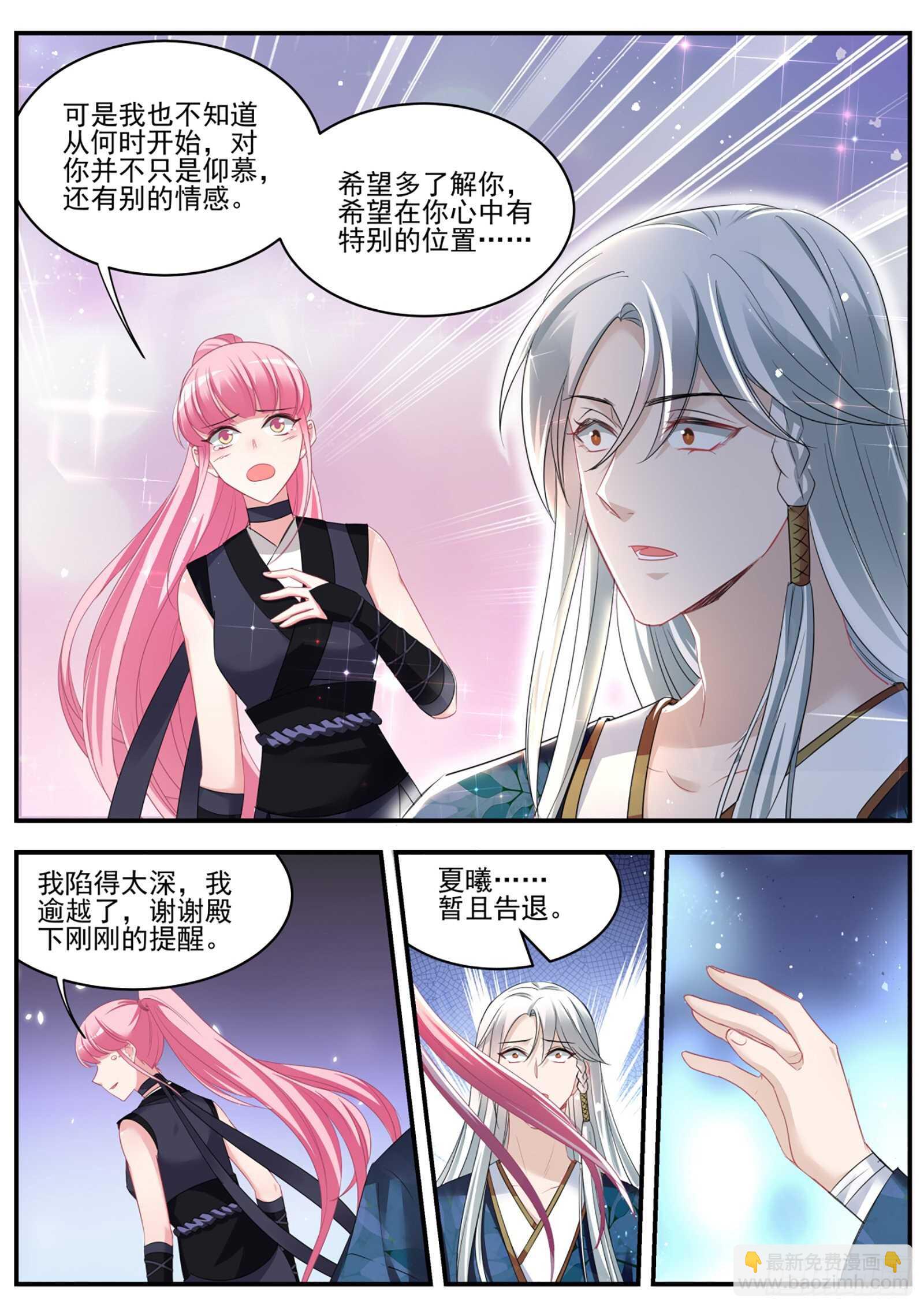 🍗女神制造系统 京都的主人是谁？ 第10页