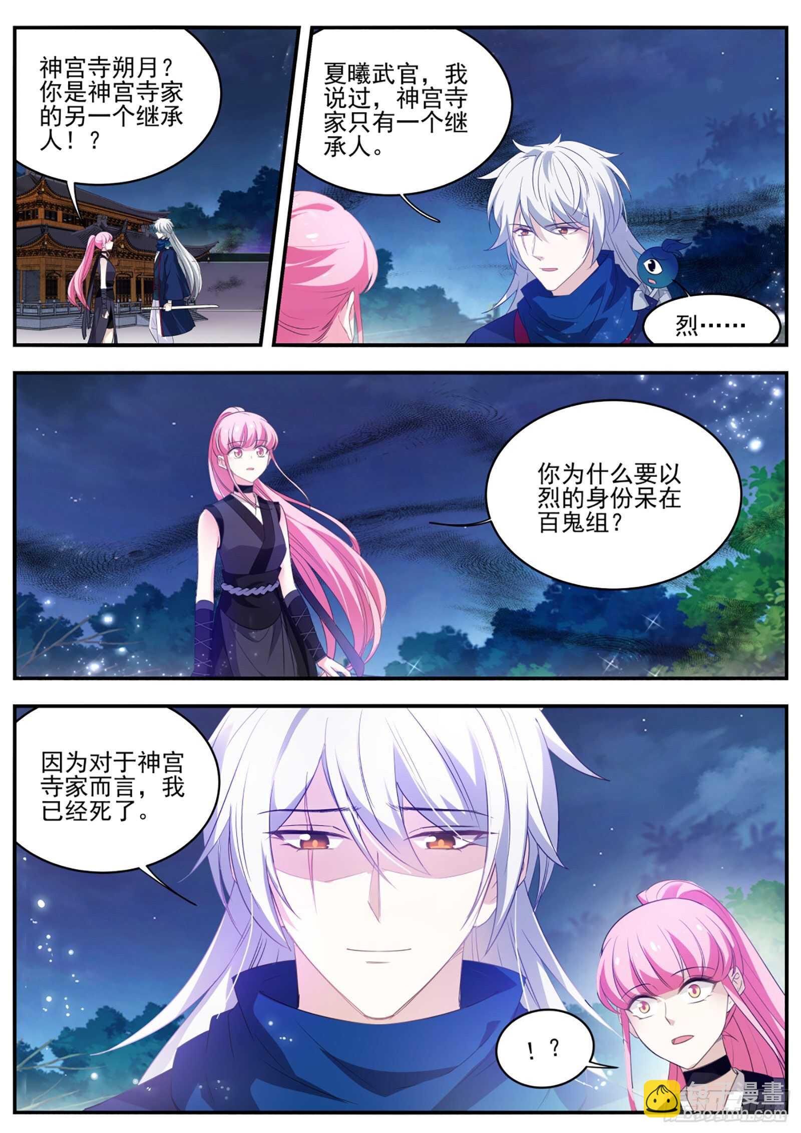 🍗女神制造系统 京都的主人是谁？ 第2页