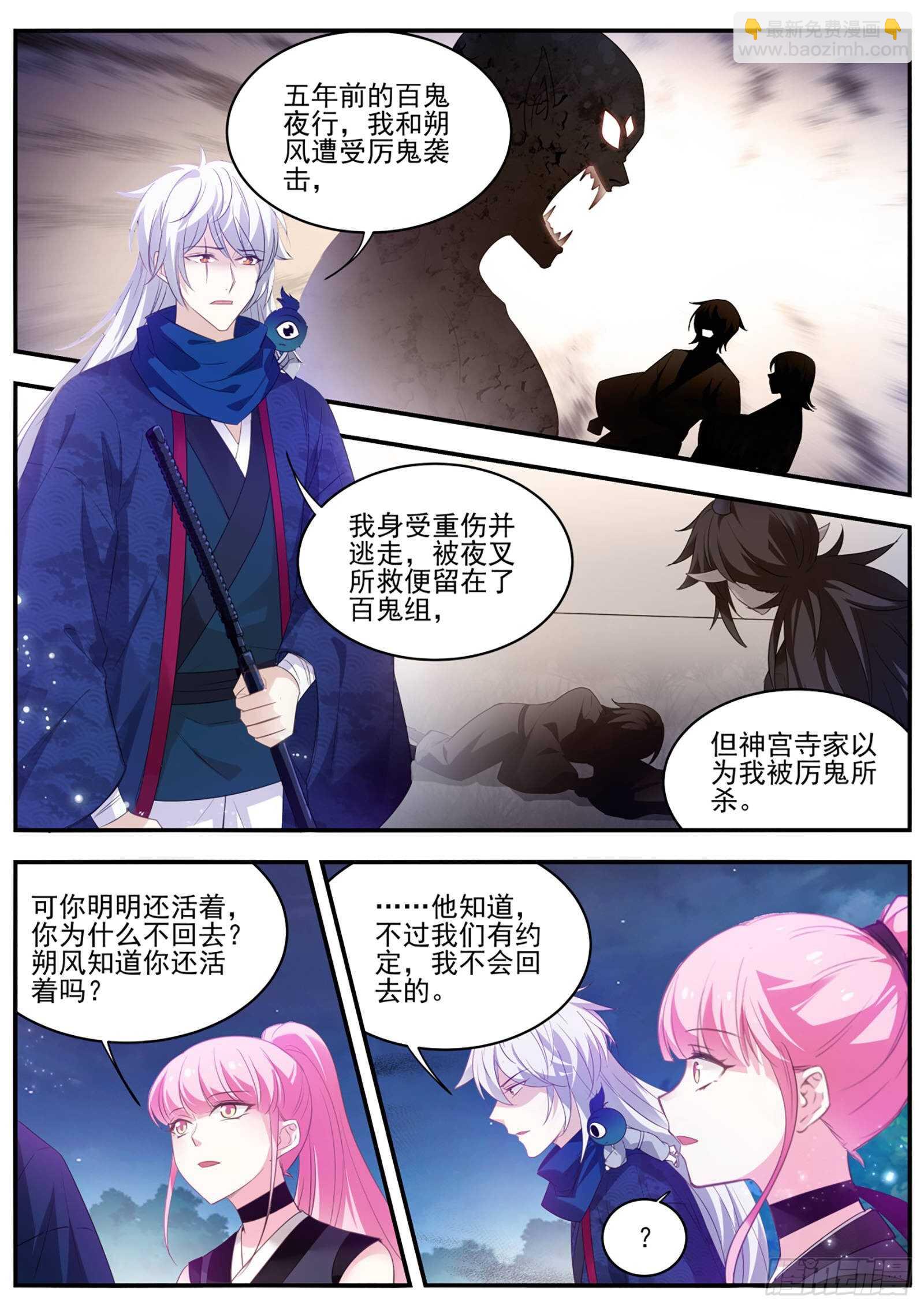 🍗女神制造系统 京都的主人是谁？ 第3页