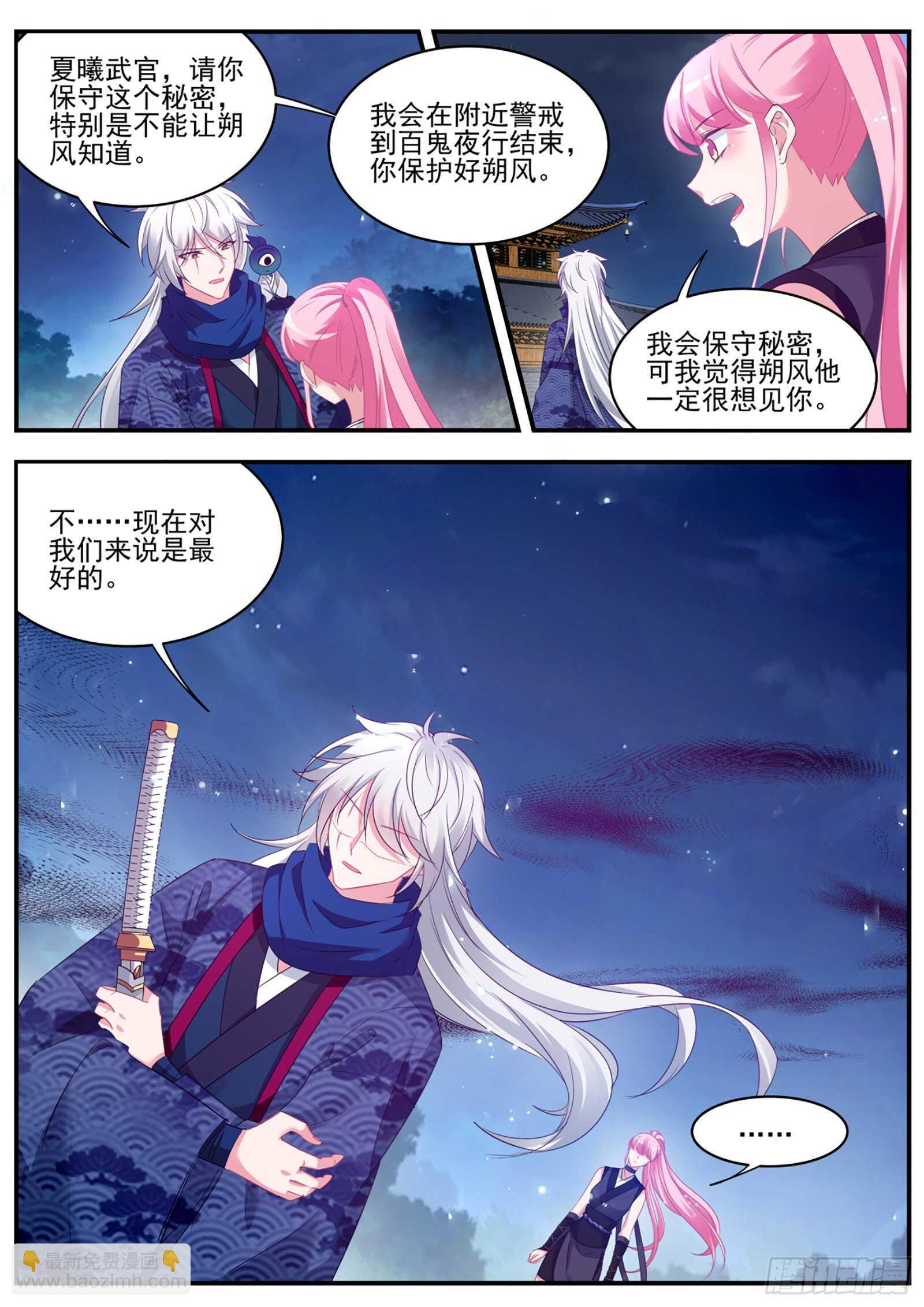 🍗女神制造系统 京都的主人是谁？ 第4页