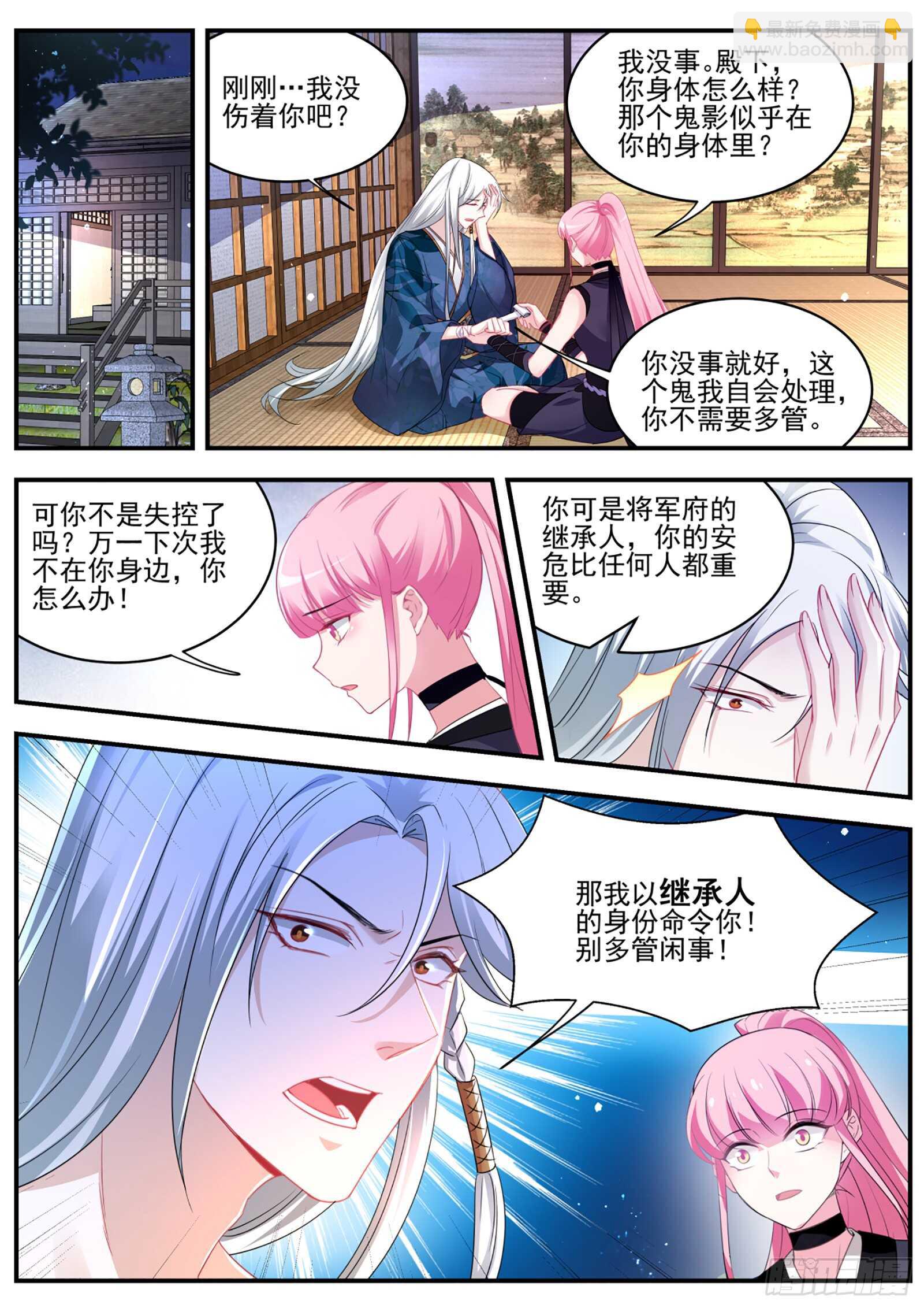 🍗女神制造系统 京都的主人是谁？ 第7页