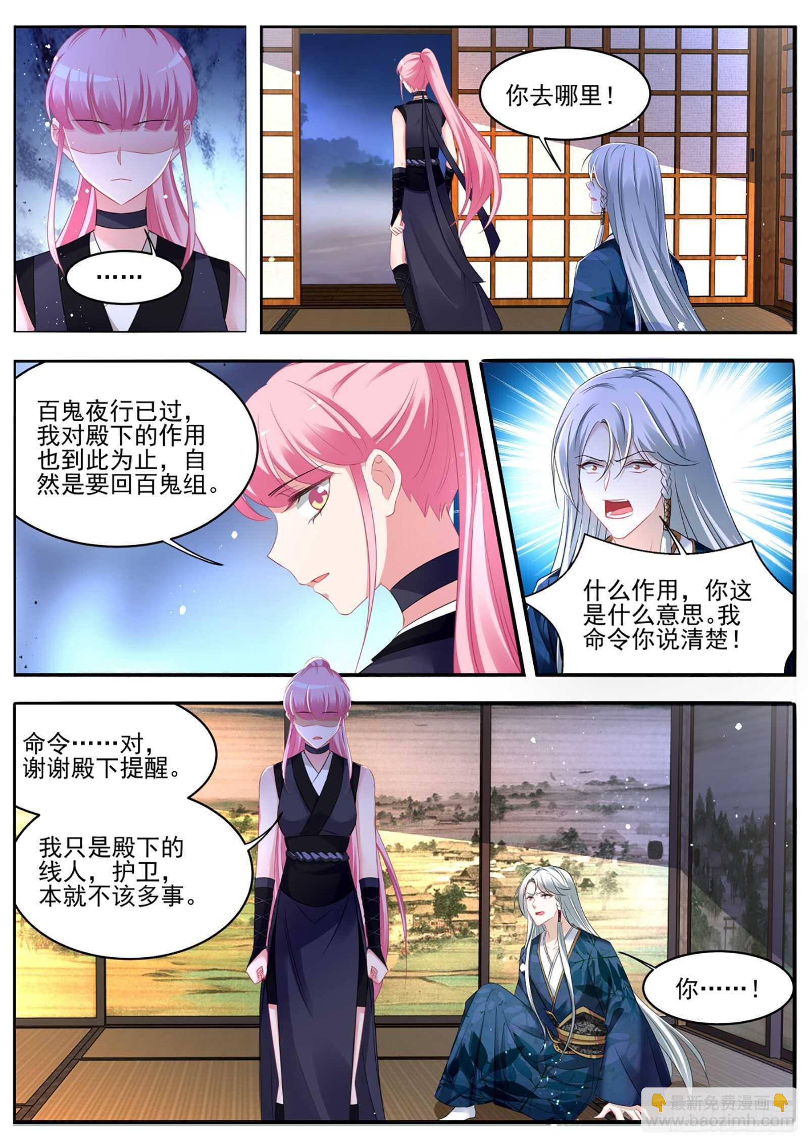 🍗女神制造系统 京都的主人是谁？ 第8页