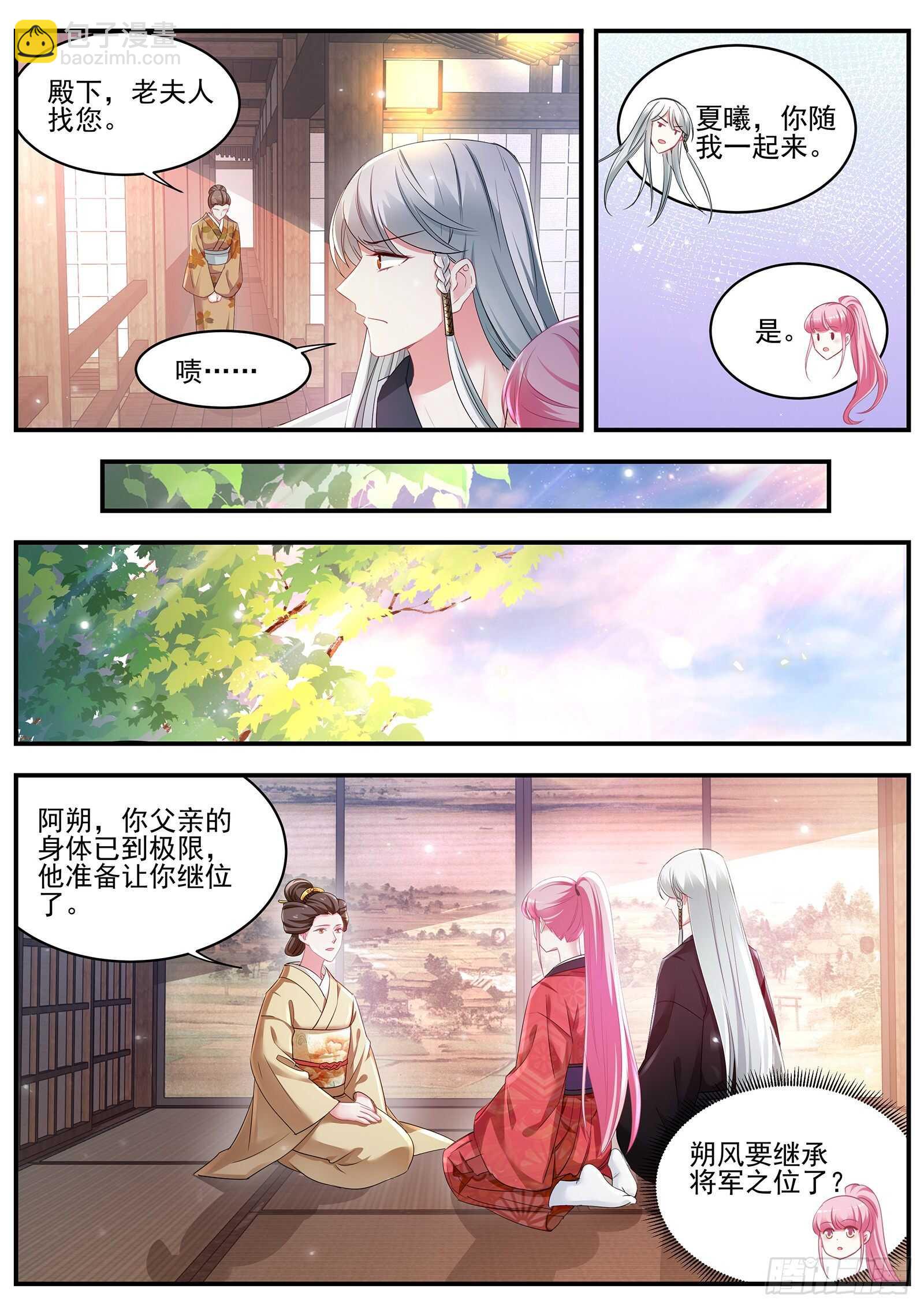 🍗女神制造系统 再次鬼化的少主 第10页