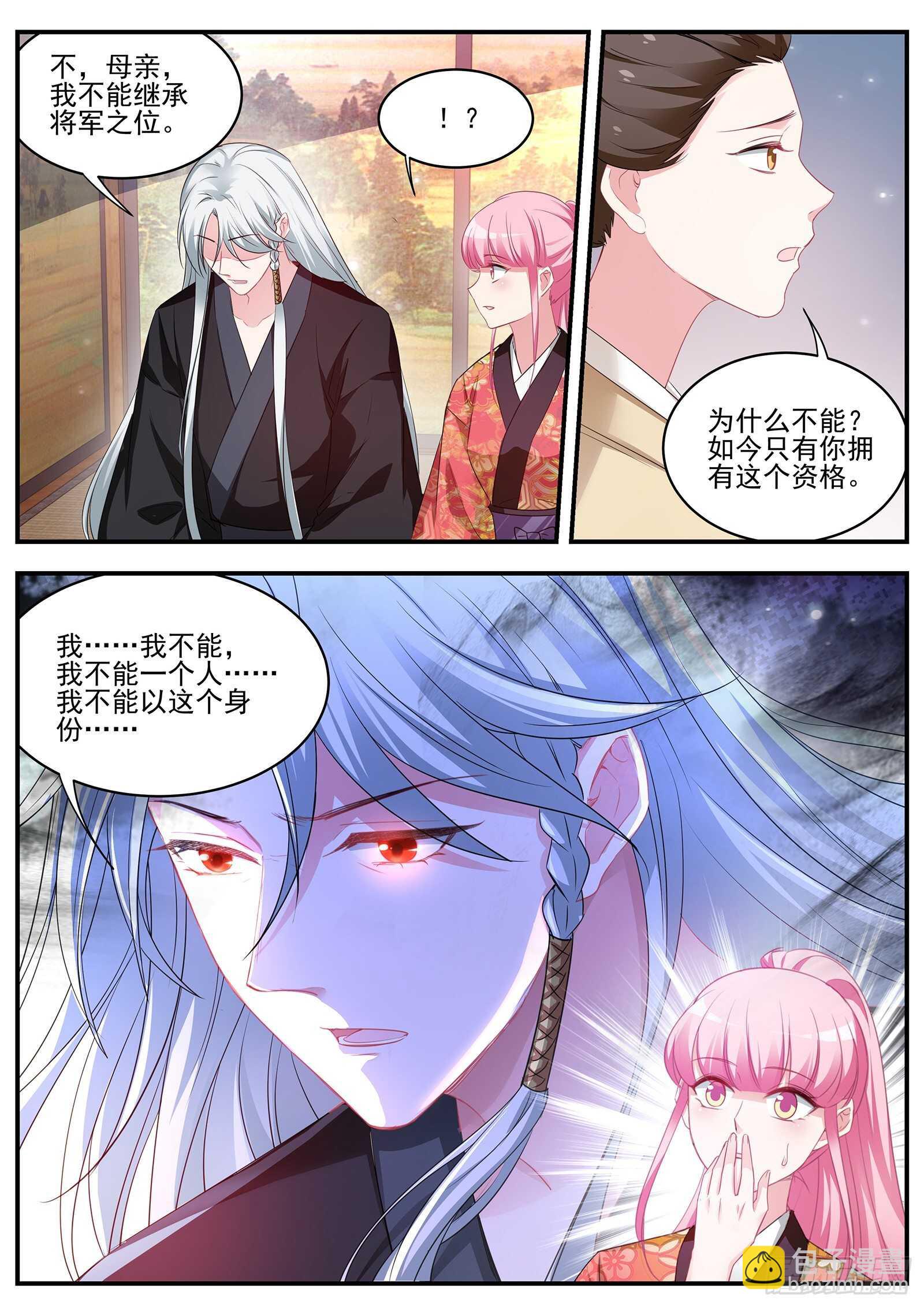 🍗女神制造系统 再次鬼化的少主 第11页