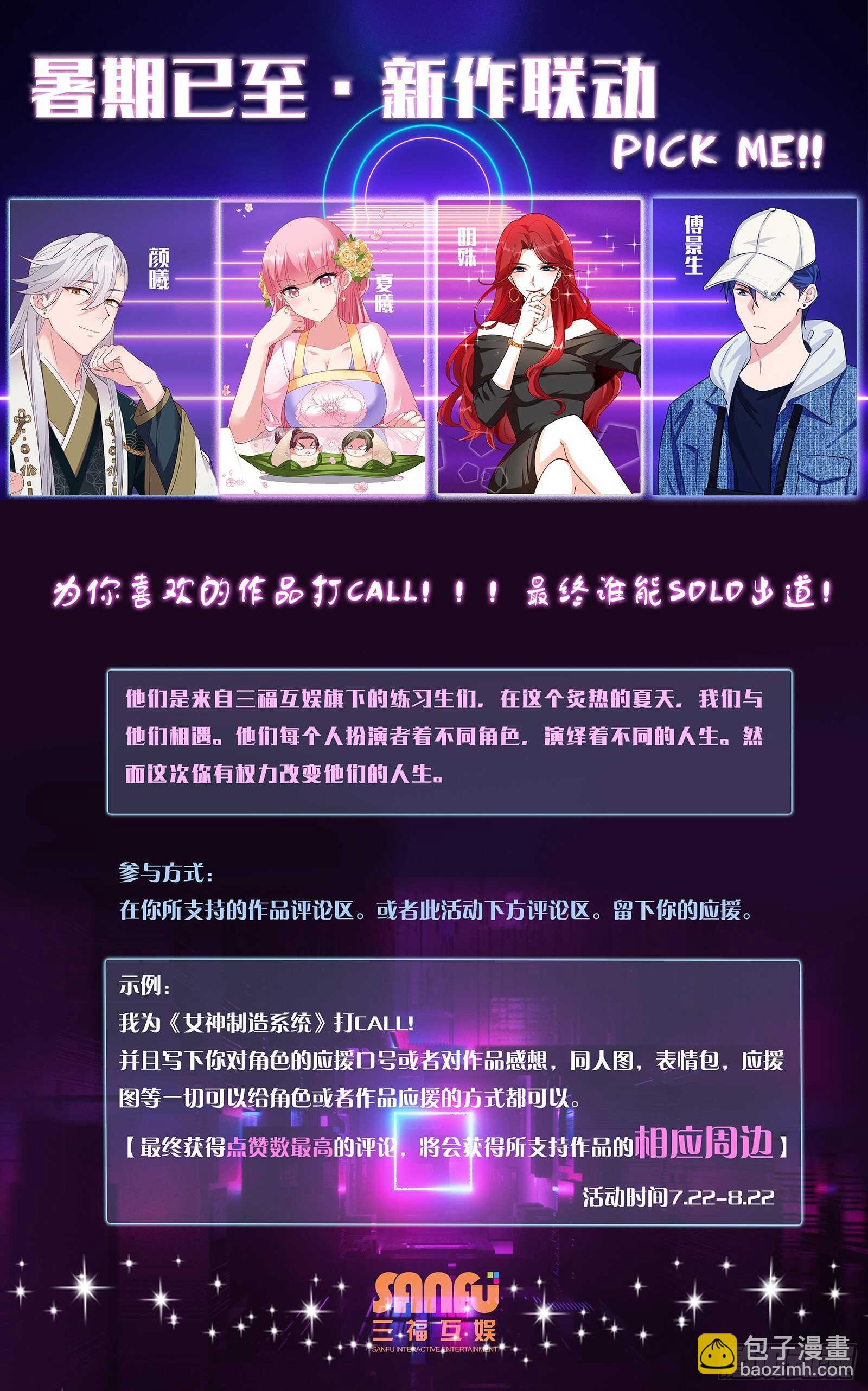 🍗女神制造系统 再次鬼化的少主 第12页