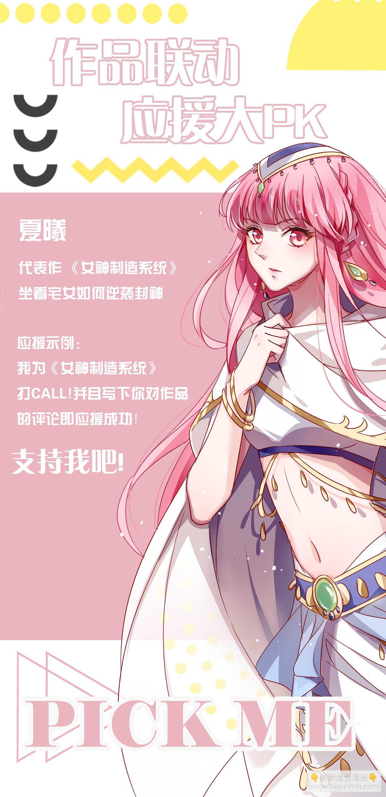 🍗女神制造系统 再次鬼化的少主 第13页
