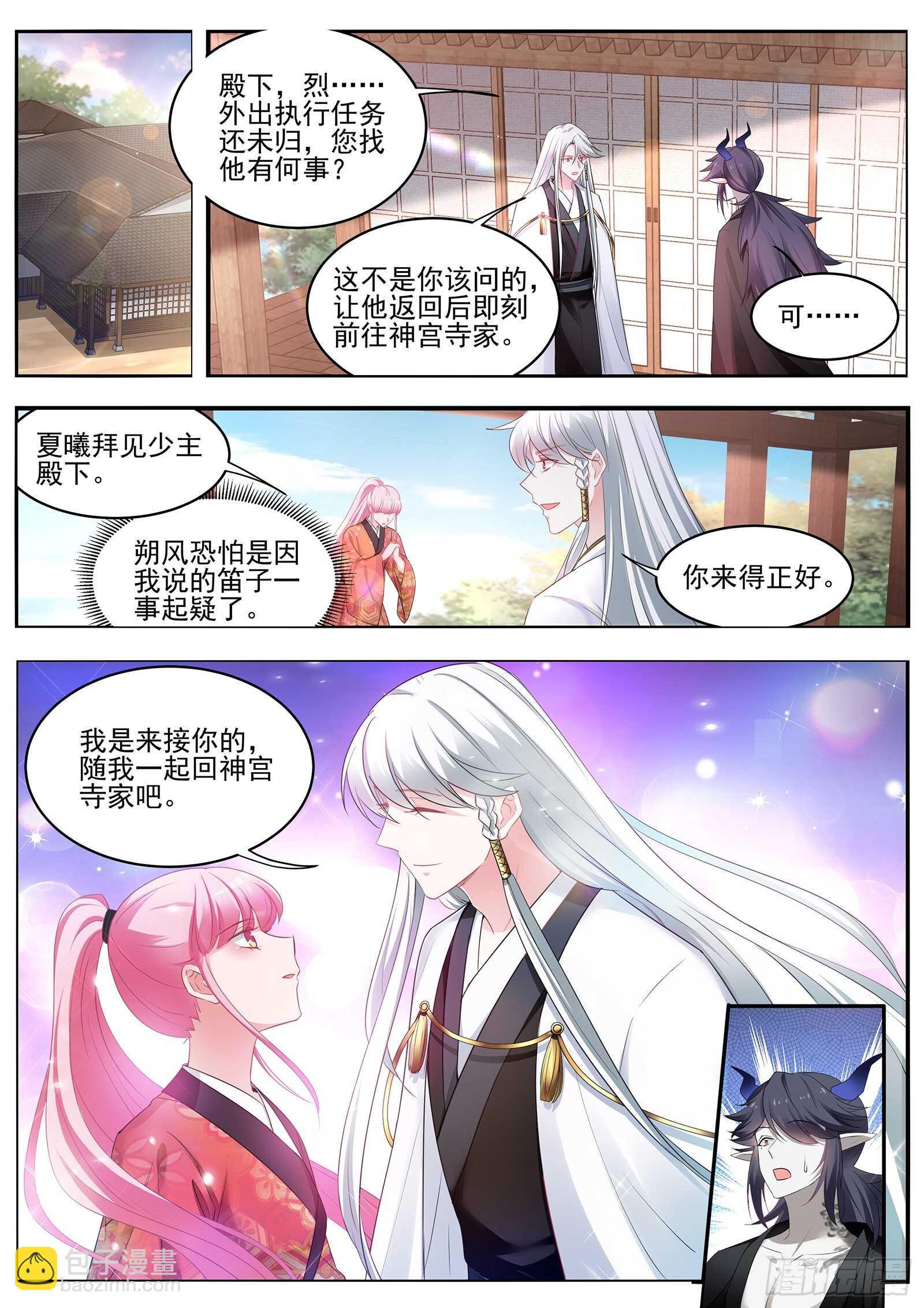 🍗女神制造系统 再次鬼化的少主 第2页