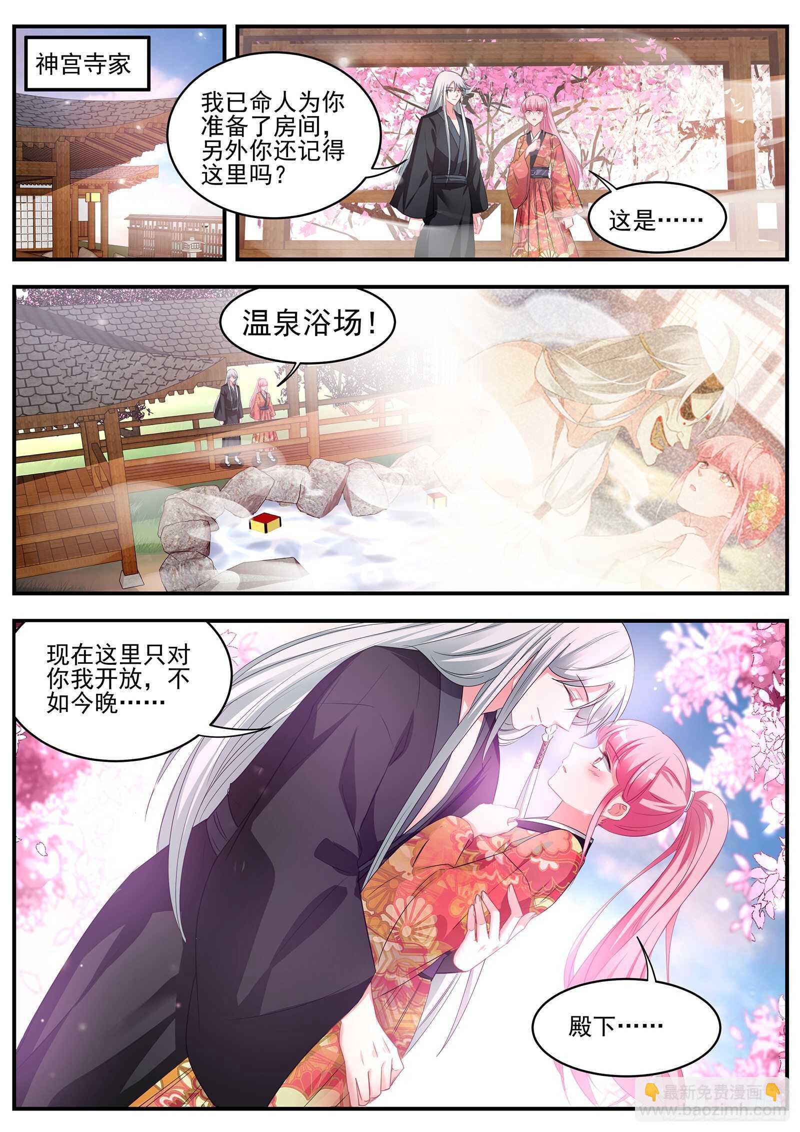 🍗女神制造系统 再次鬼化的少主 第9页