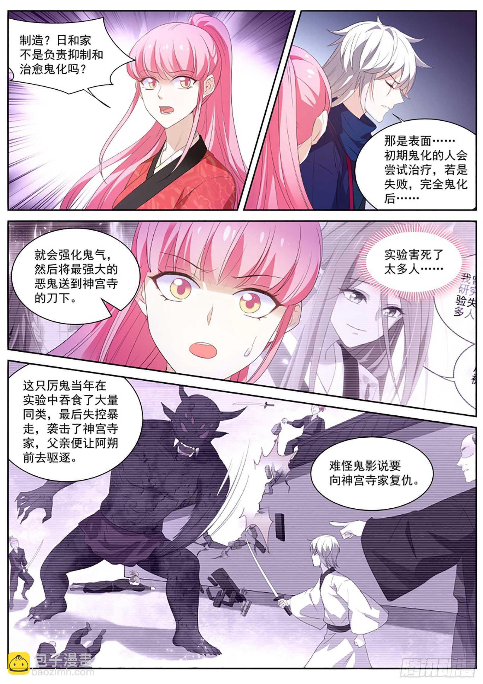 🍗女神制造系统 我全都要！ 第12页