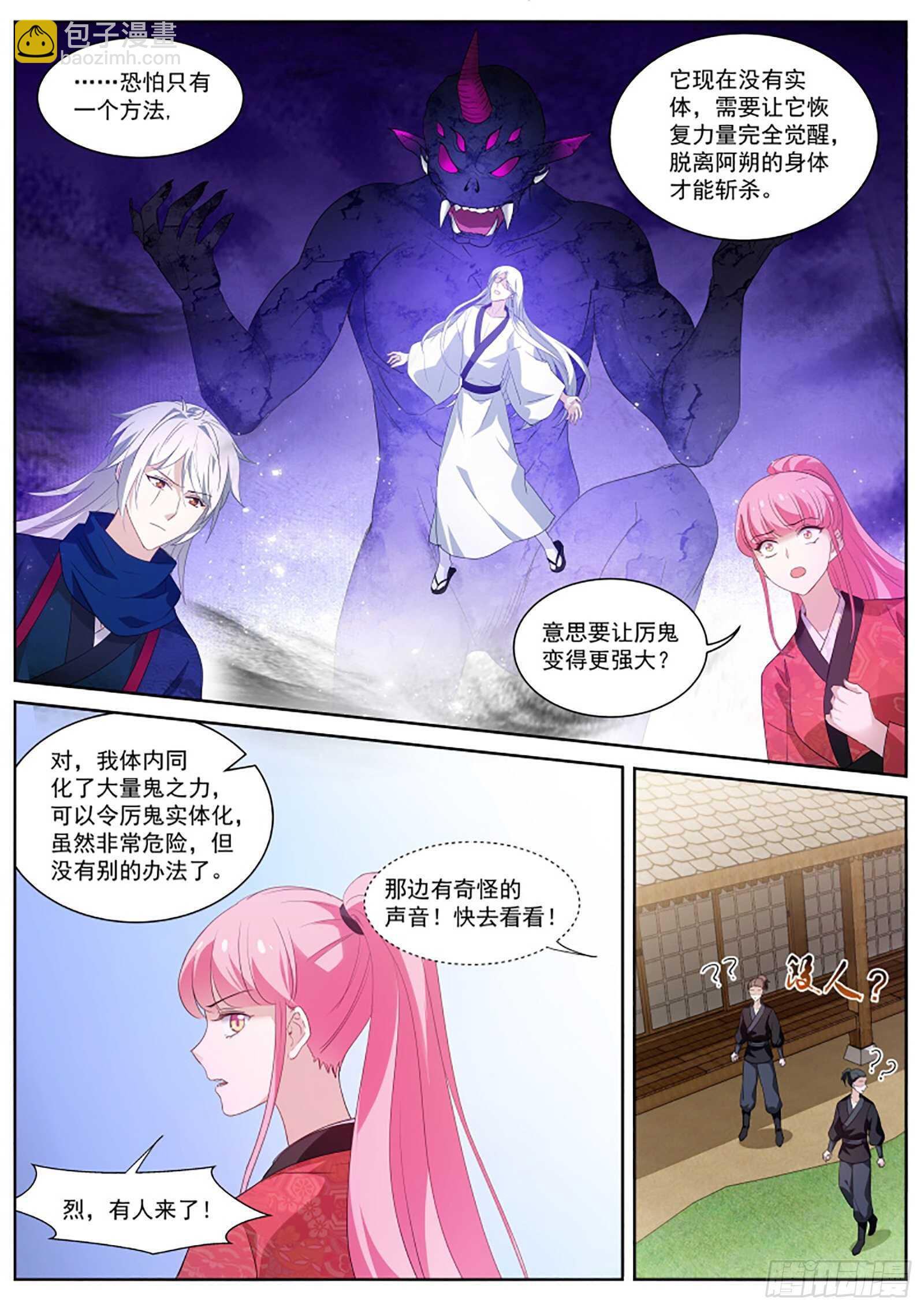 🍗女神制造系统 我全都要！ 第9页