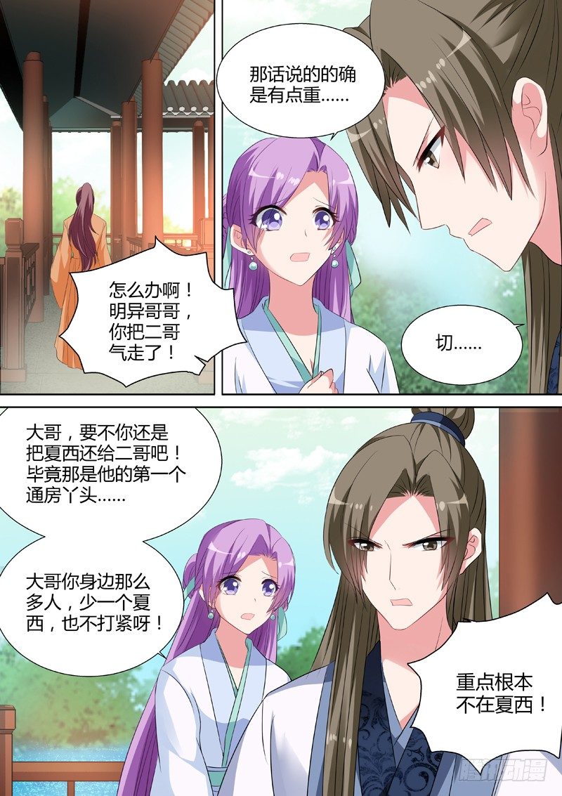 🍗女神制造系统 入房侍奉 第1页