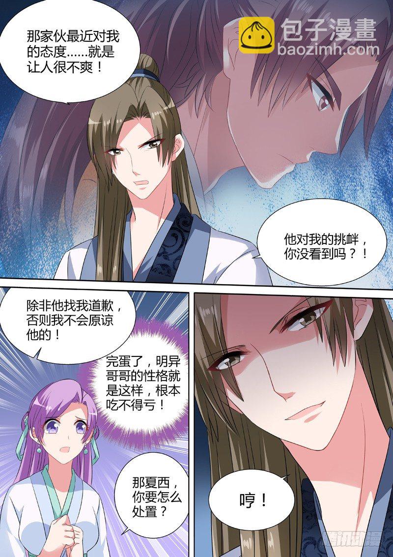 🍗女神制造系统 入房侍奉 第2页