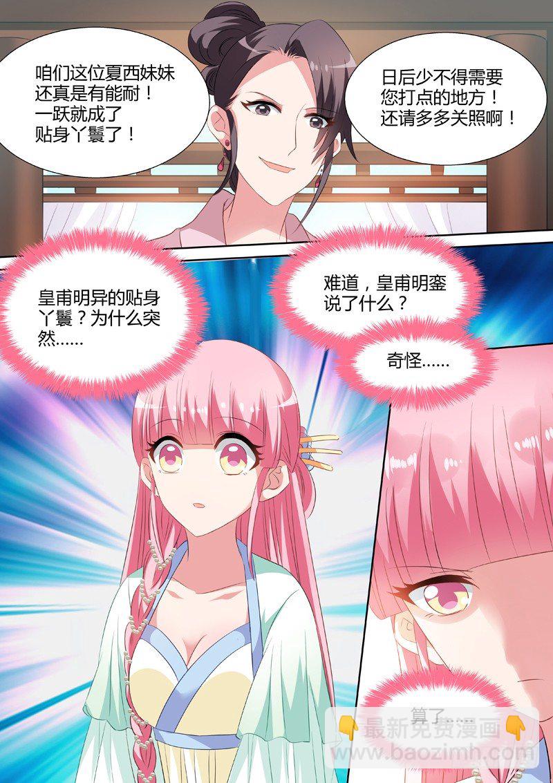 🍗女神制造系统 入房侍奉 第4页