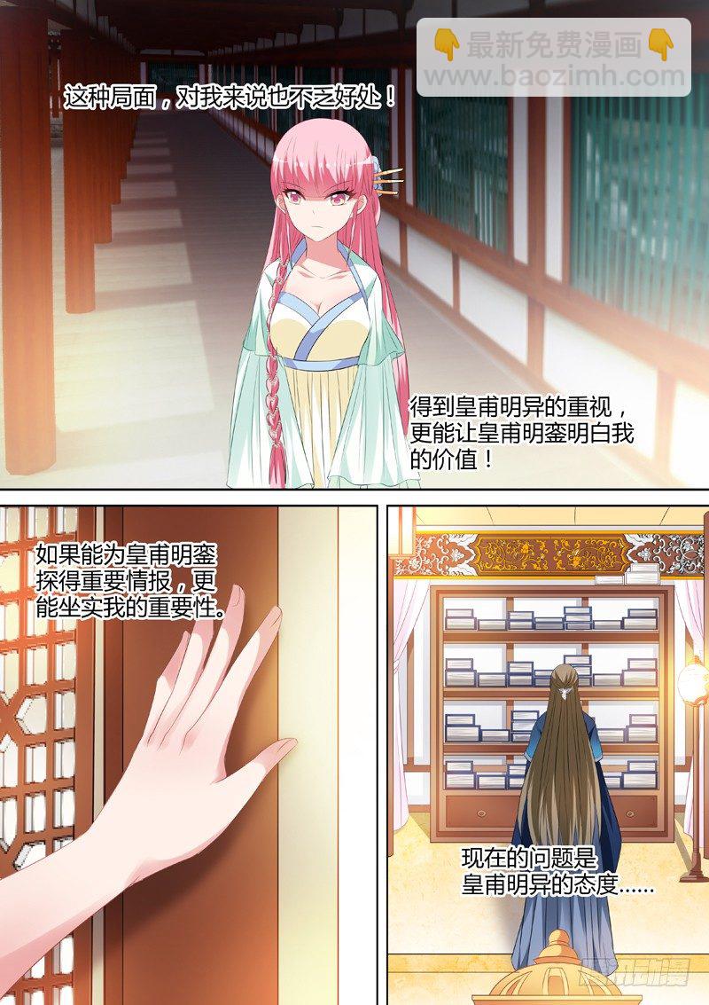 🍗女神制造系统 入房侍奉 第5页