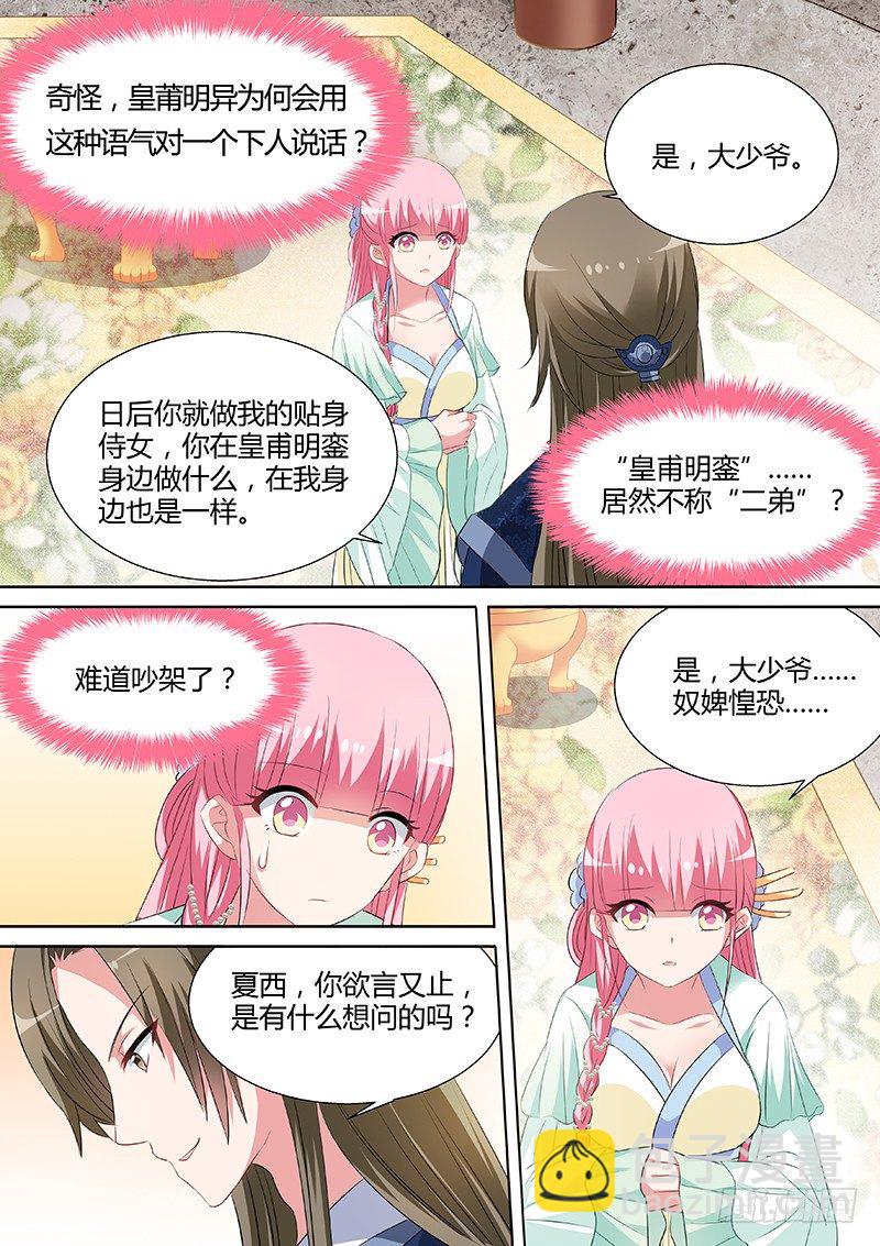 🍗女神制造系统 入房侍奉 第7页