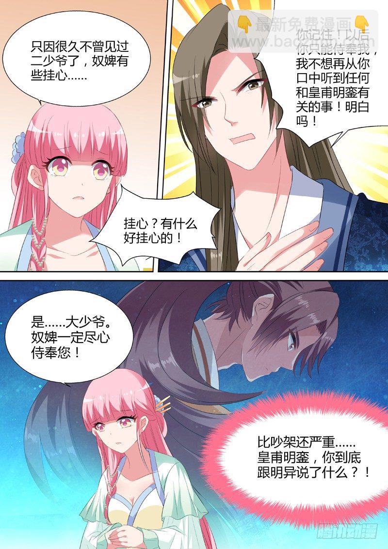 🍗女神制造系统 入房侍奉 第8页