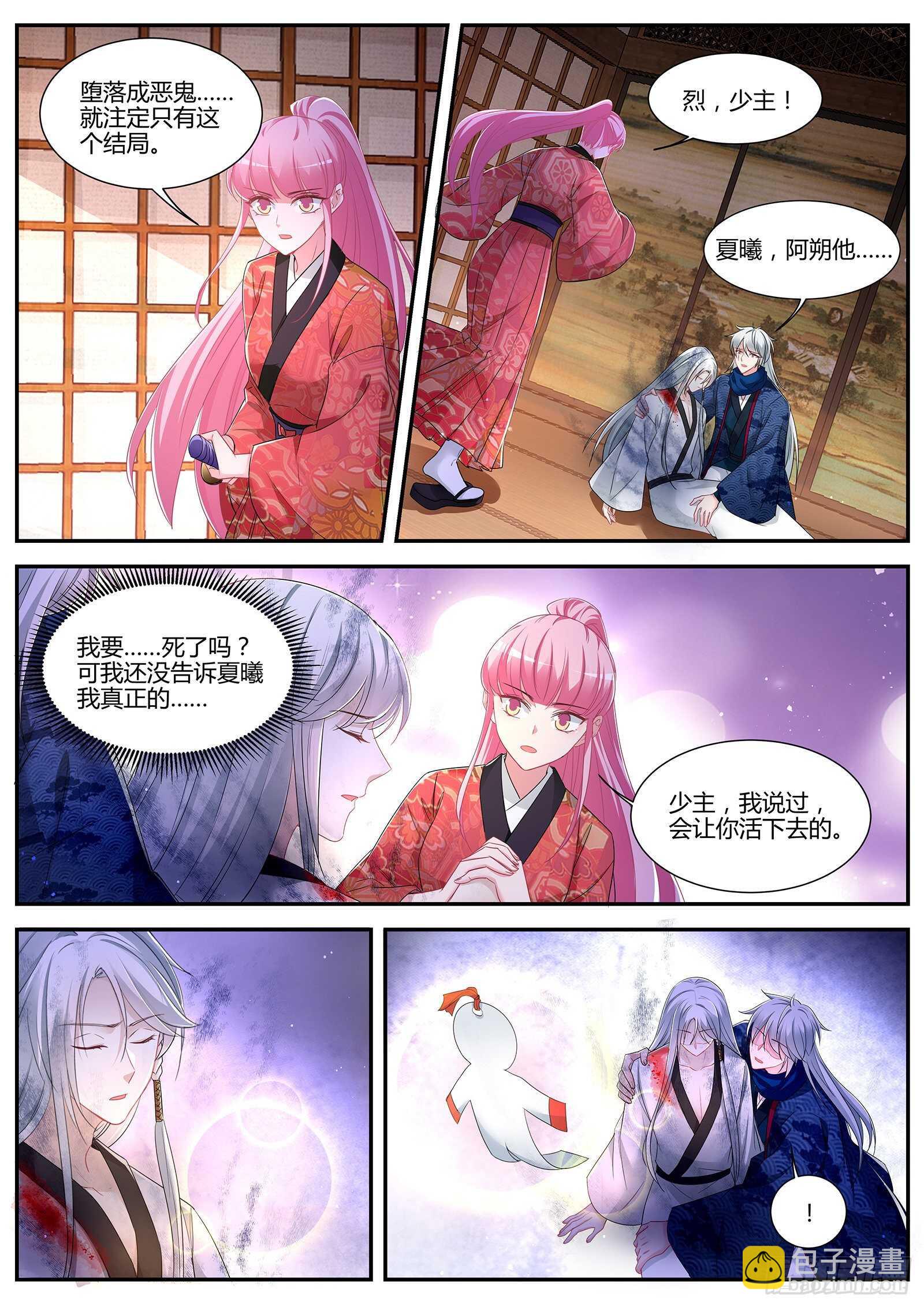 🍗女神制造系统 吃醋的少年 第10页