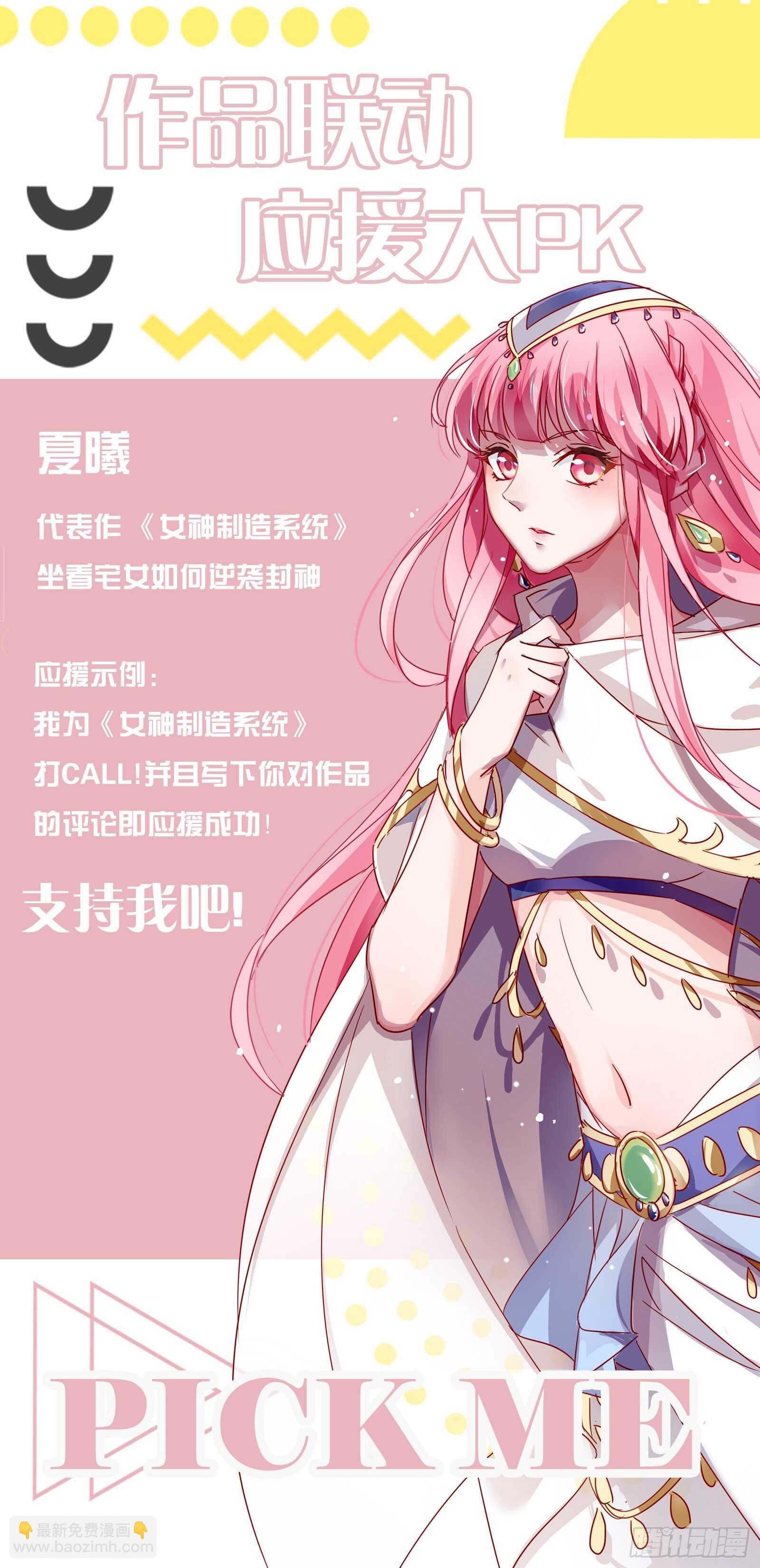 🍗女神制造系统 吃醋的少年 第13页