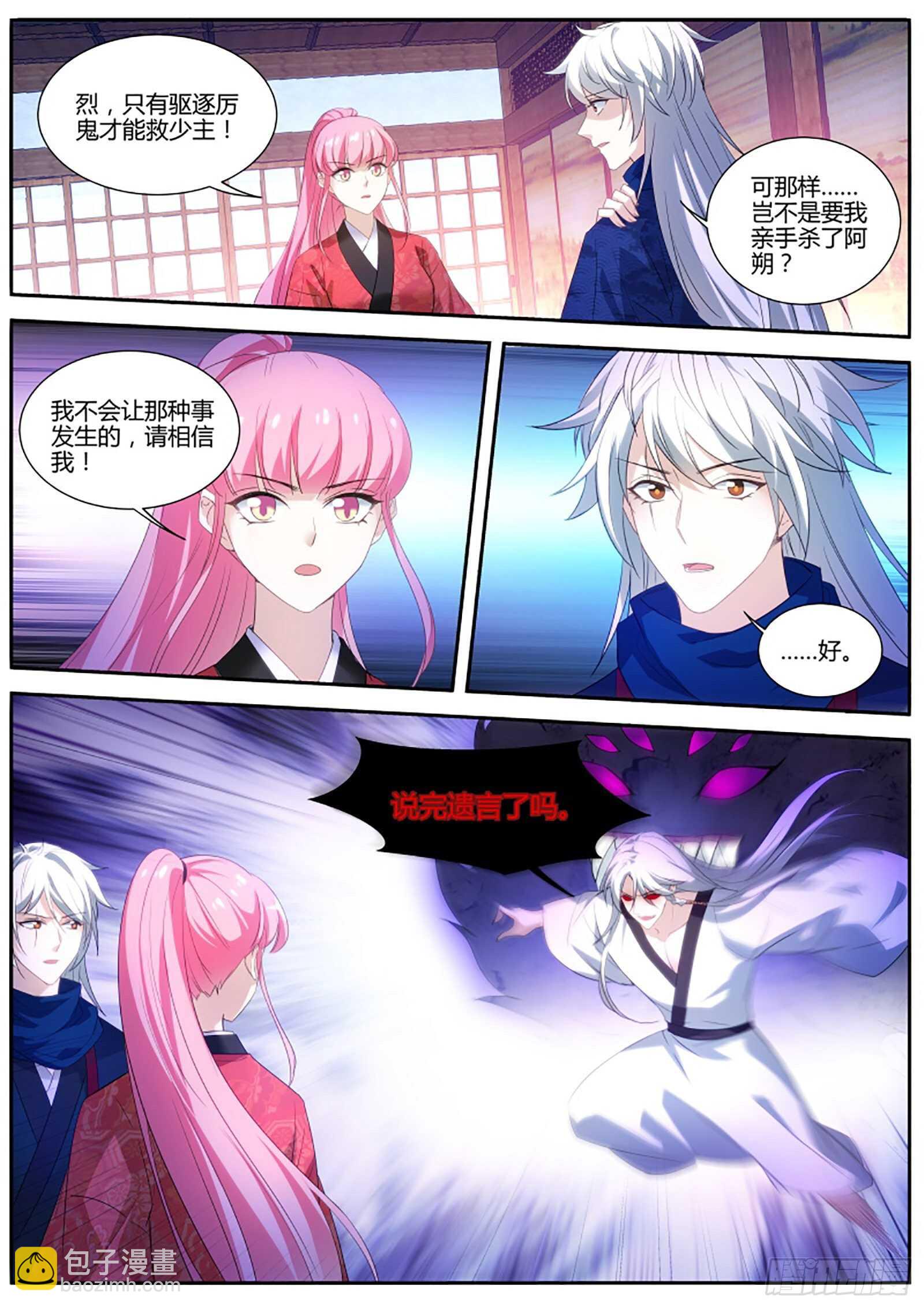 🍗女神制造系统 吃醋的少年 第2页