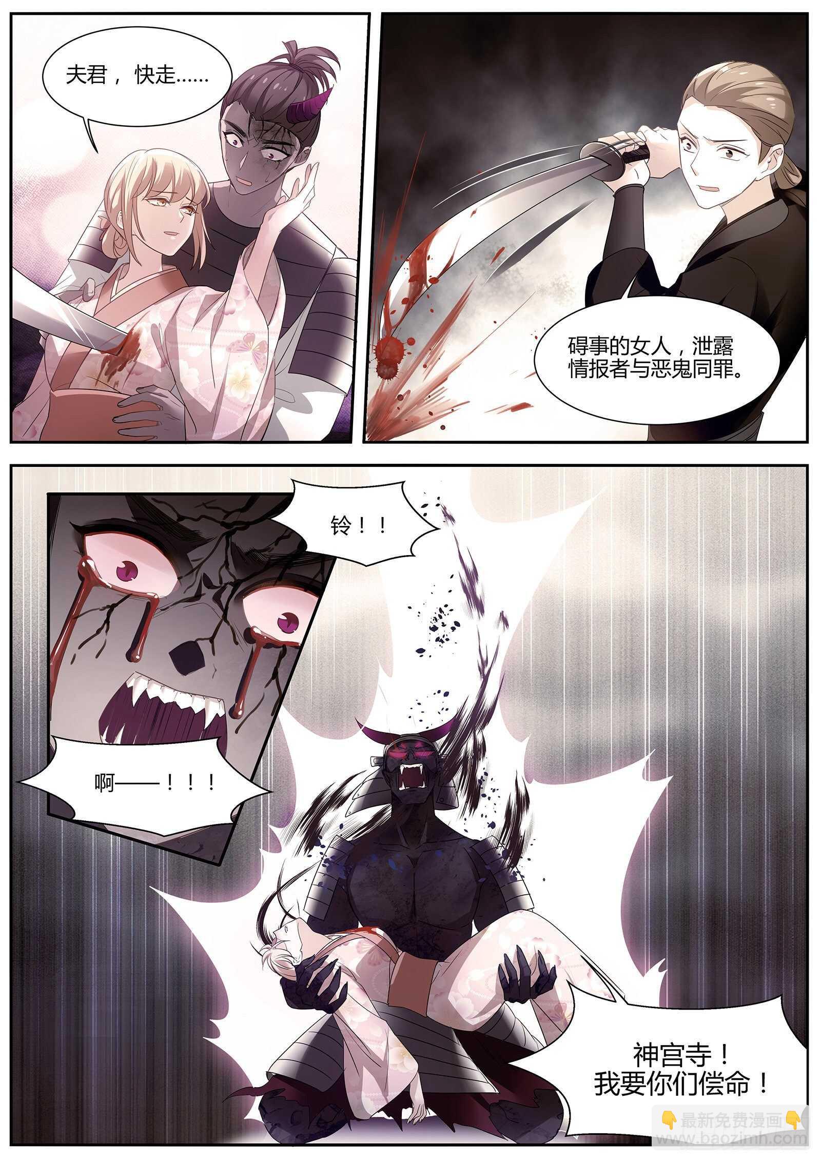 🍗女神制造系统 为了他驱鬼 第11页