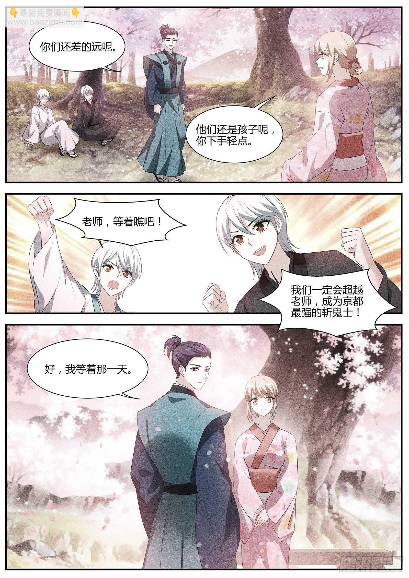 🍗女神制造系统 为了他驱鬼 第7页
