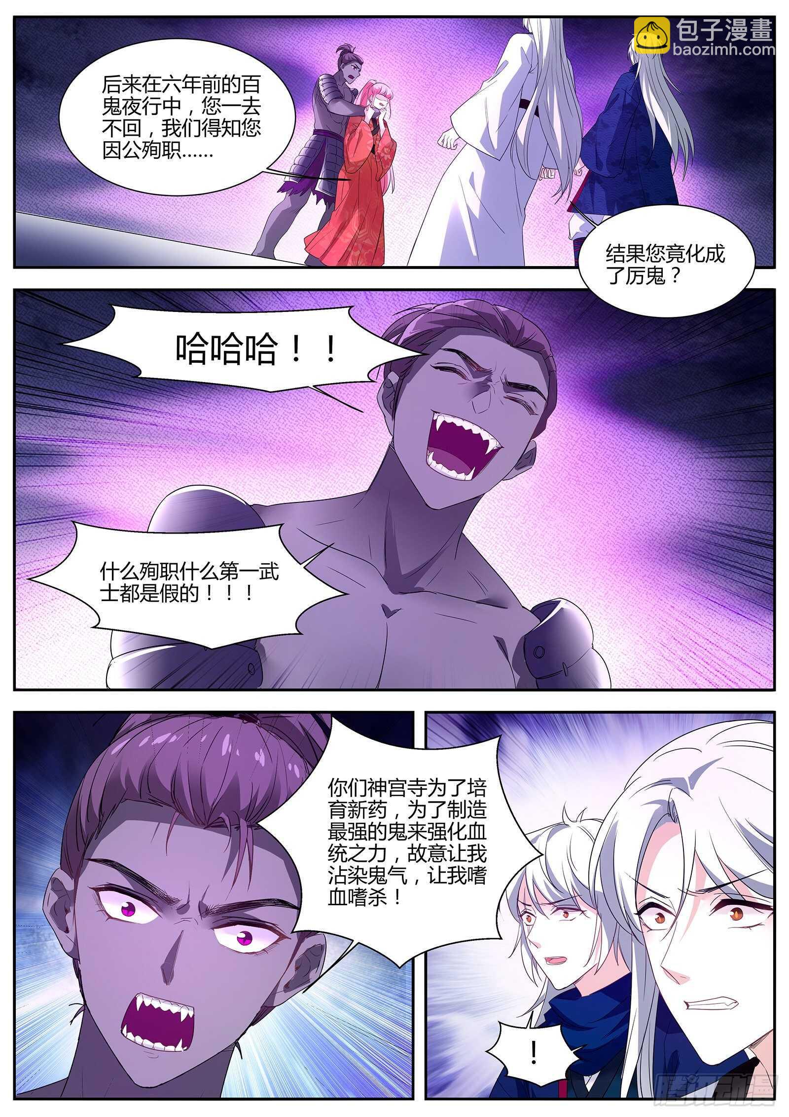 🍗女神制造系统 为了他驱鬼 第8页