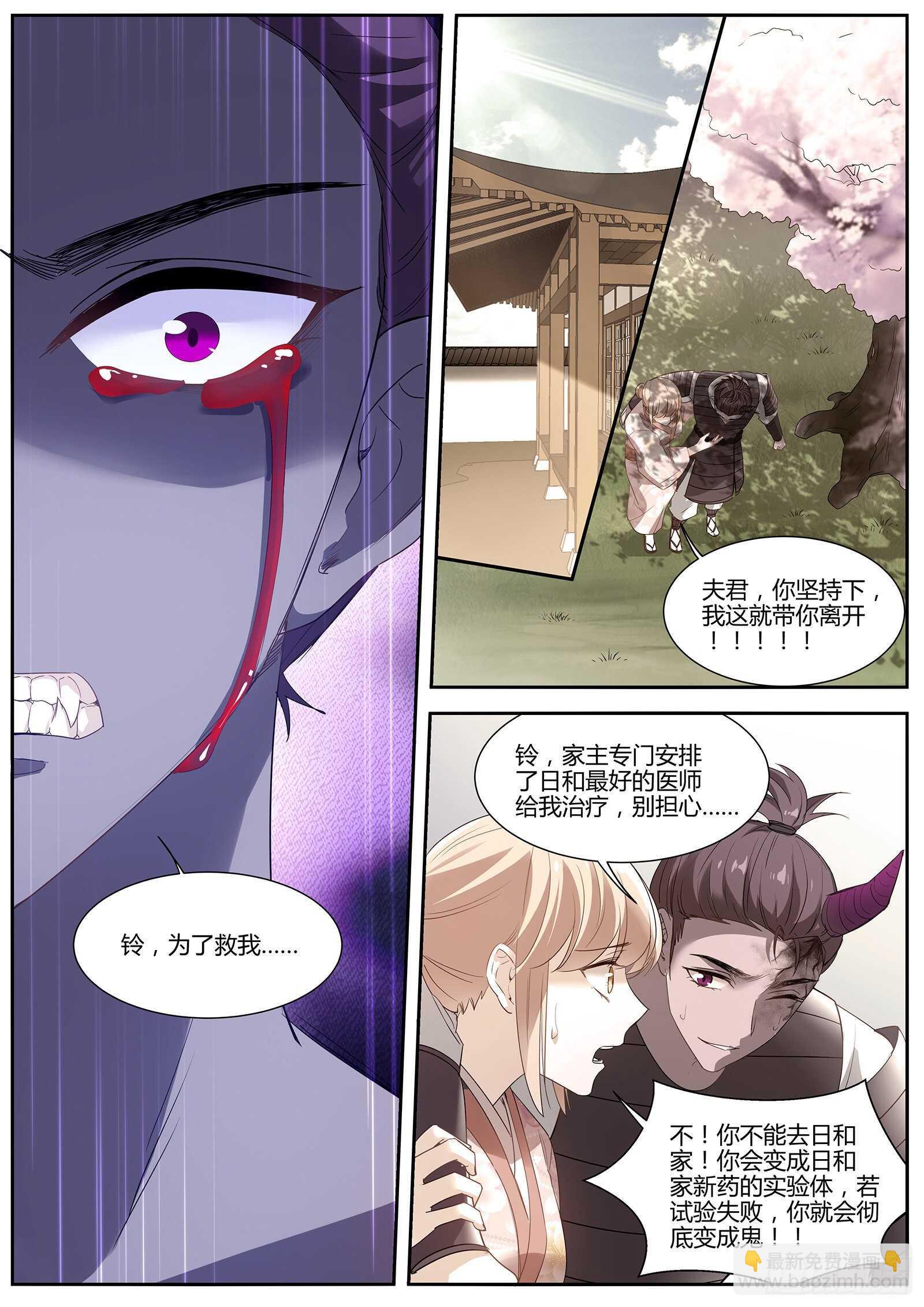 🍗女神制造系统 为了他驱鬼 第9页