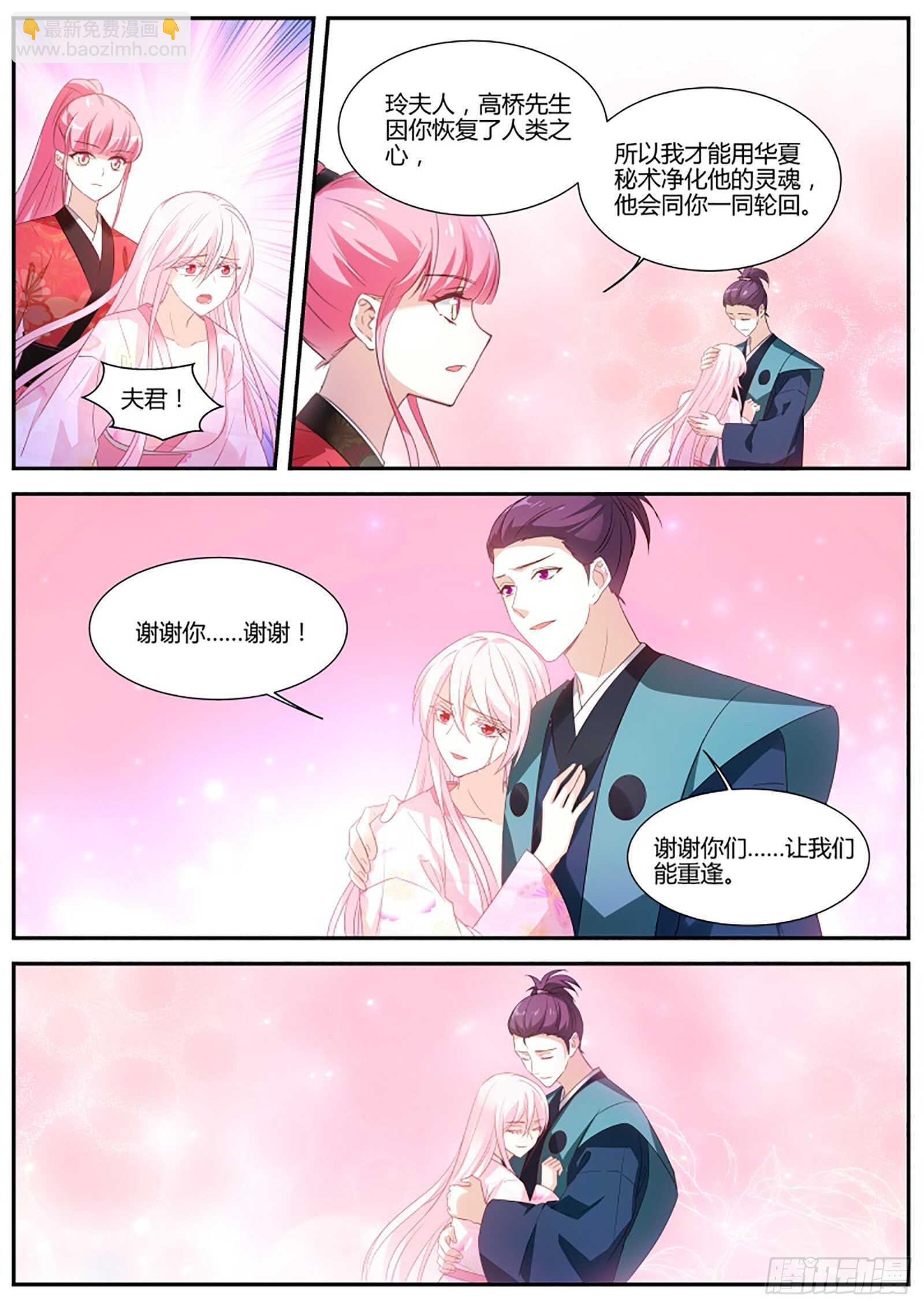 🍗女神制造系统 一切都结束…了？ 第10页