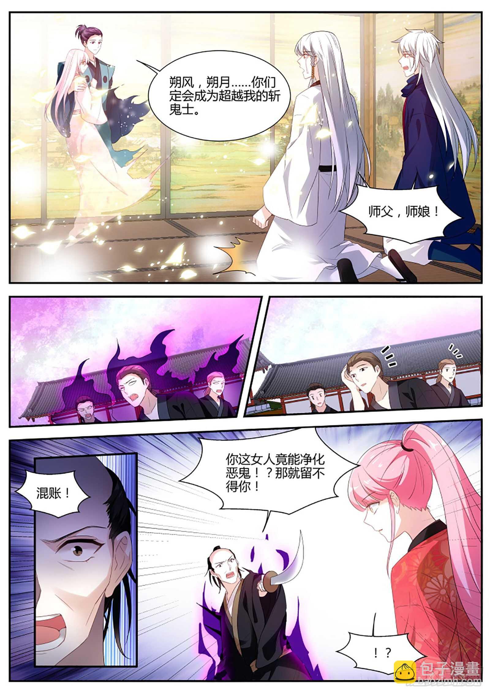 🍗女神制造系统 一切都结束…了？ 第11页