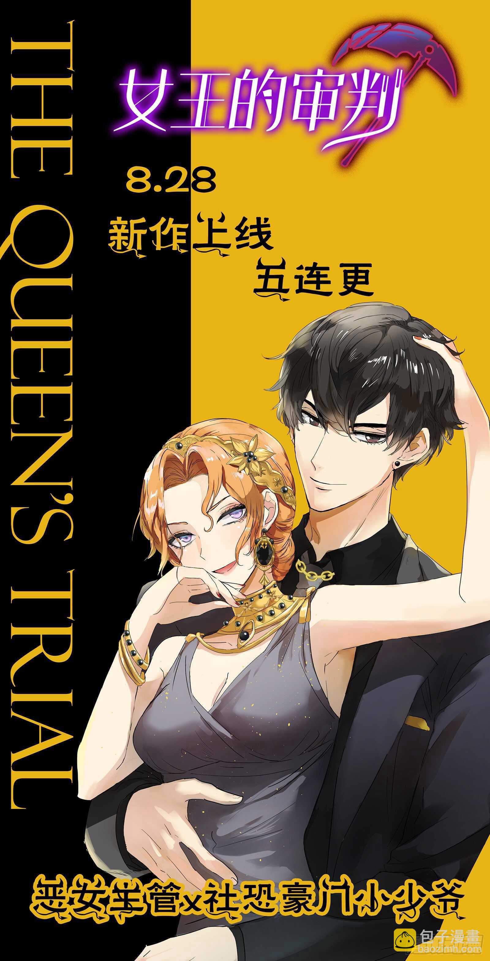 🍗女神制造系统 一切都结束…了？ 第12页