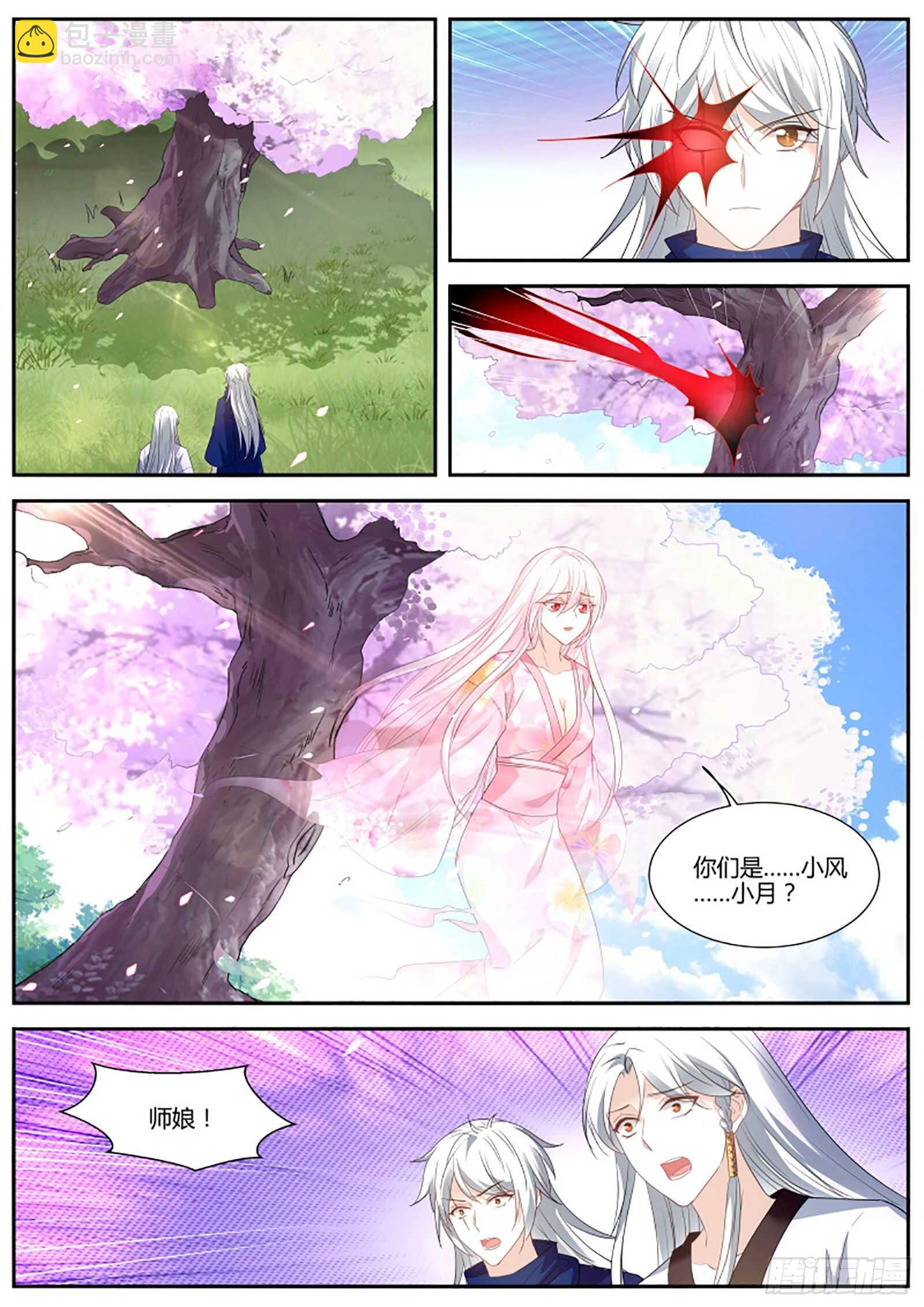 🍗女神制造系统 一切都结束…了？ 第2页