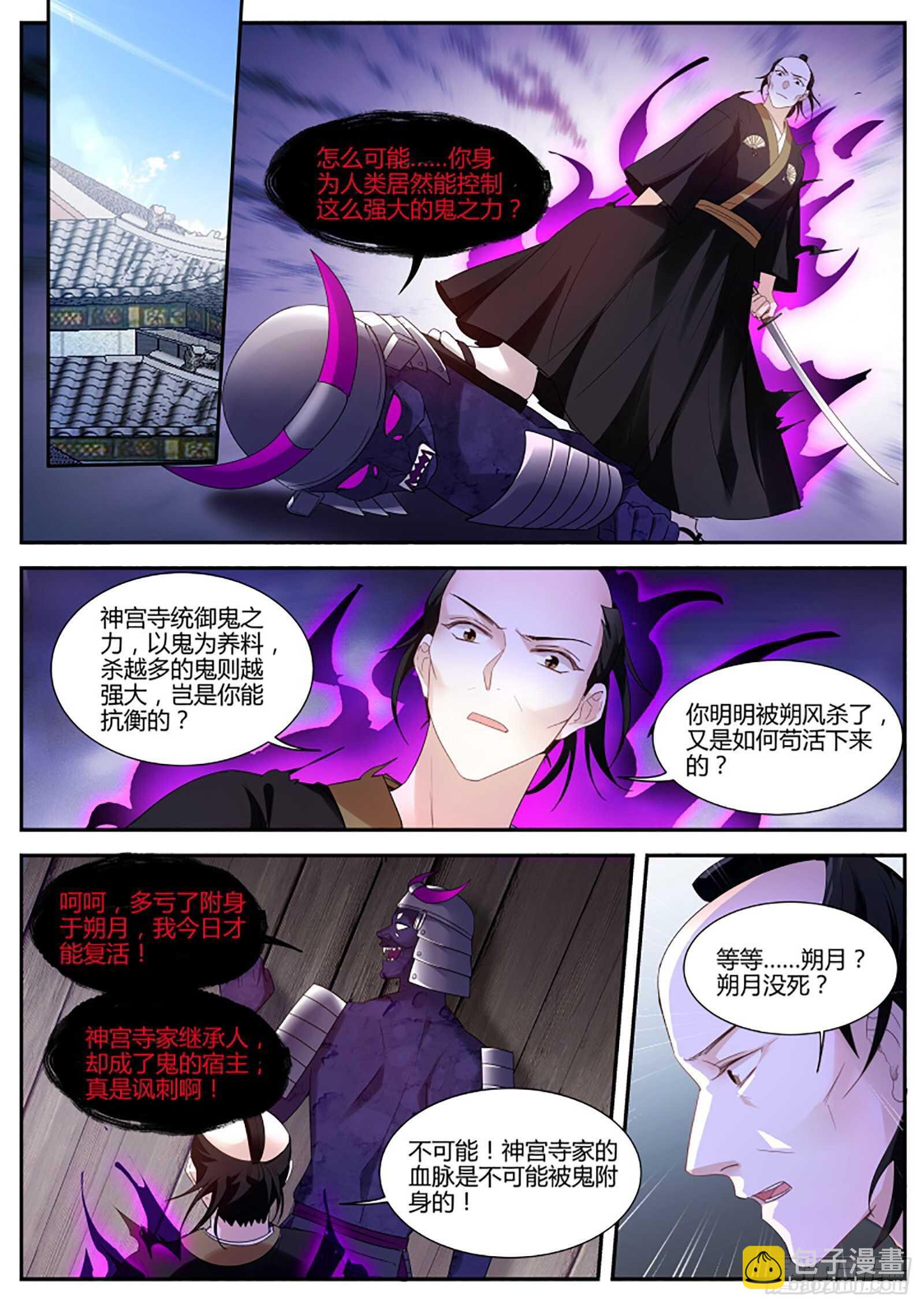 🍗女神制造系统 一切都结束…了？ 第3页