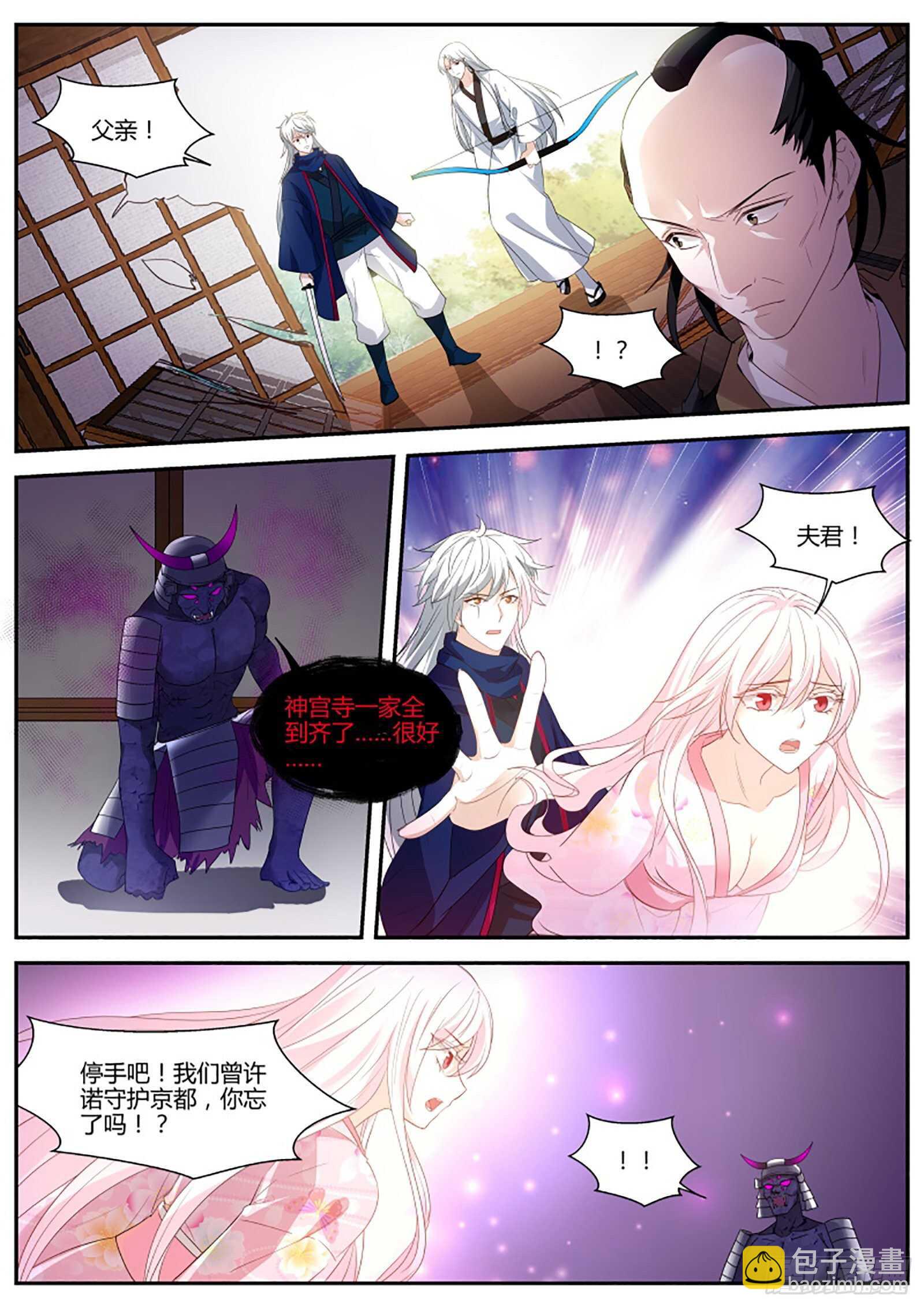 🍗女神制造系统 一切都结束…了？ 第4页