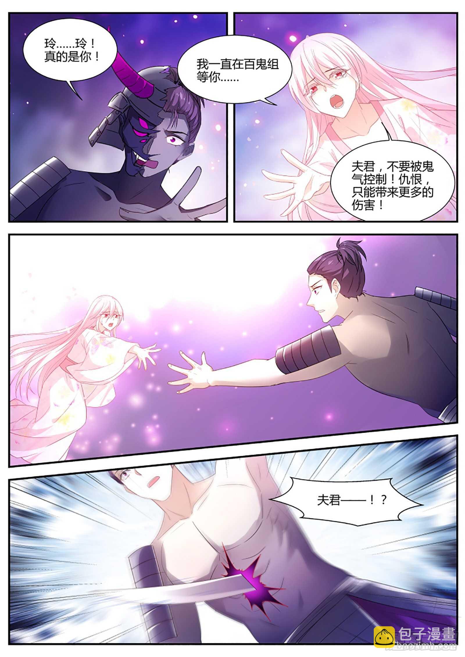 🍗女神制造系统 一切都结束…了？ 第5页