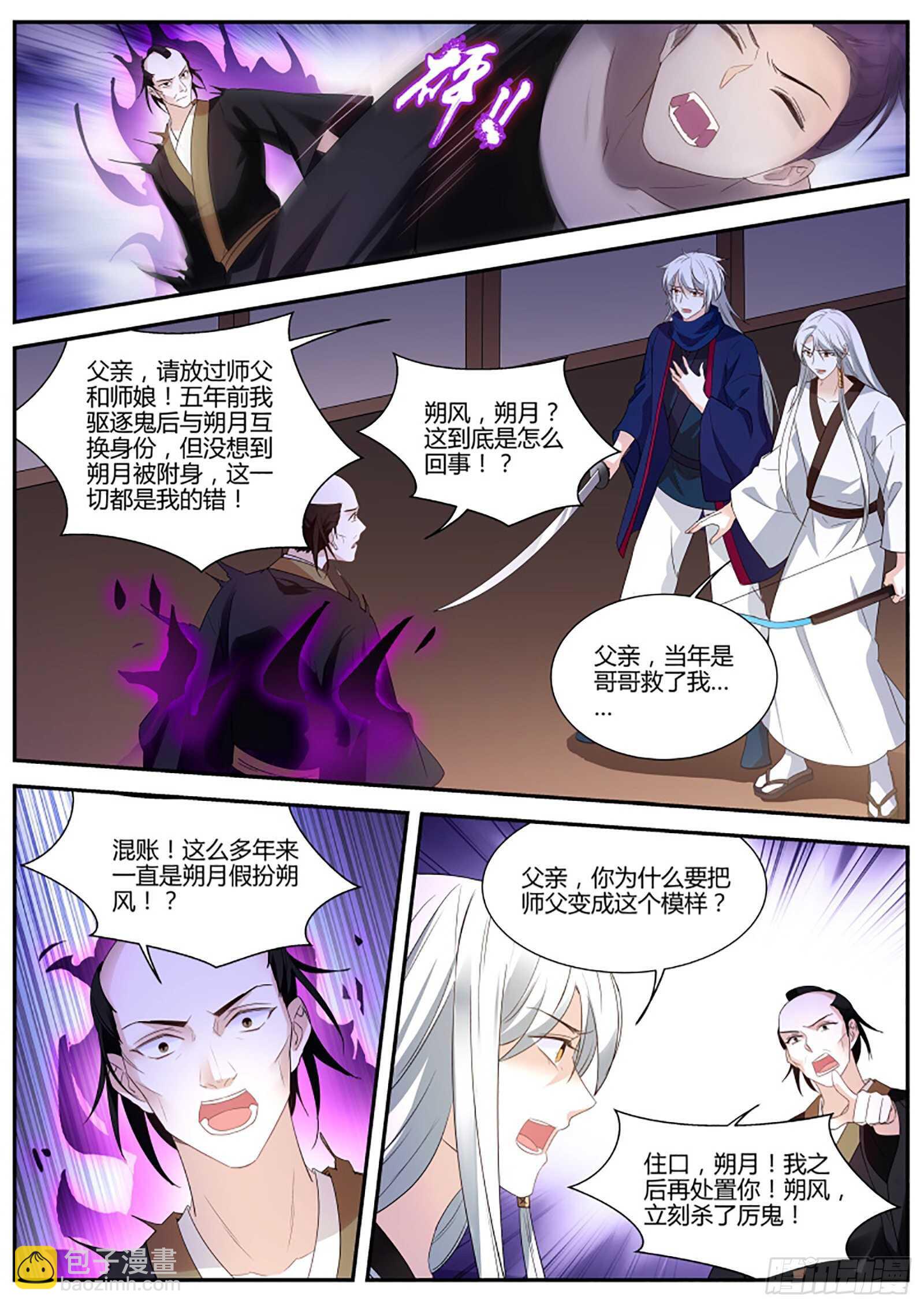 🍗女神制造系统 一切都结束…了？ 第6页