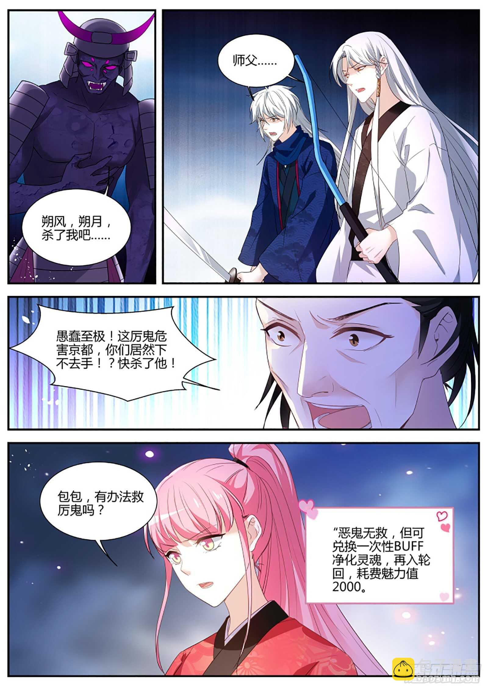 🍗女神制造系统 一切都结束…了？ 第7页